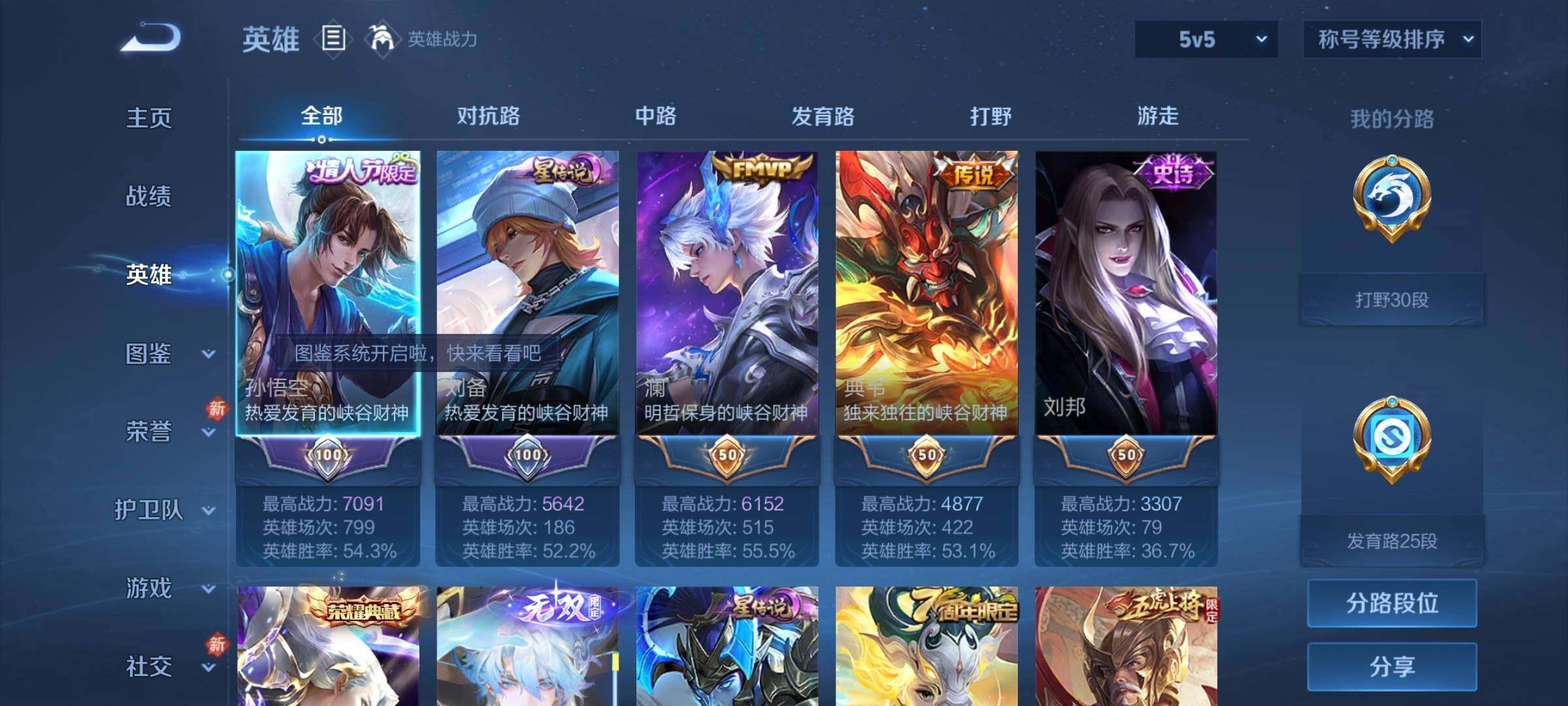 WZCMW4152525王者荣耀账号详情图3