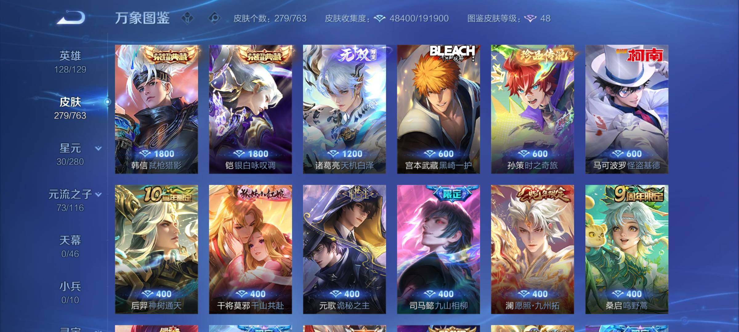 WZCMW4152525王者荣耀账号详情图6