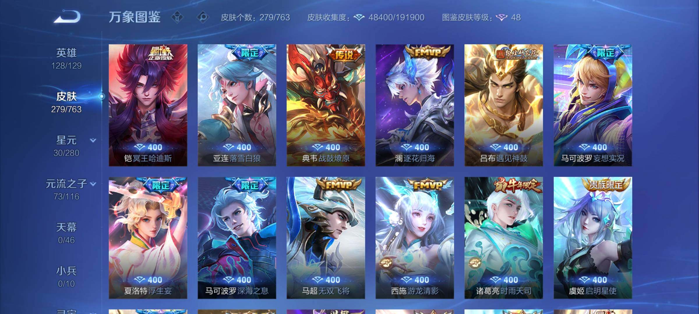 WZCMW4152525王者荣耀账号详情图7