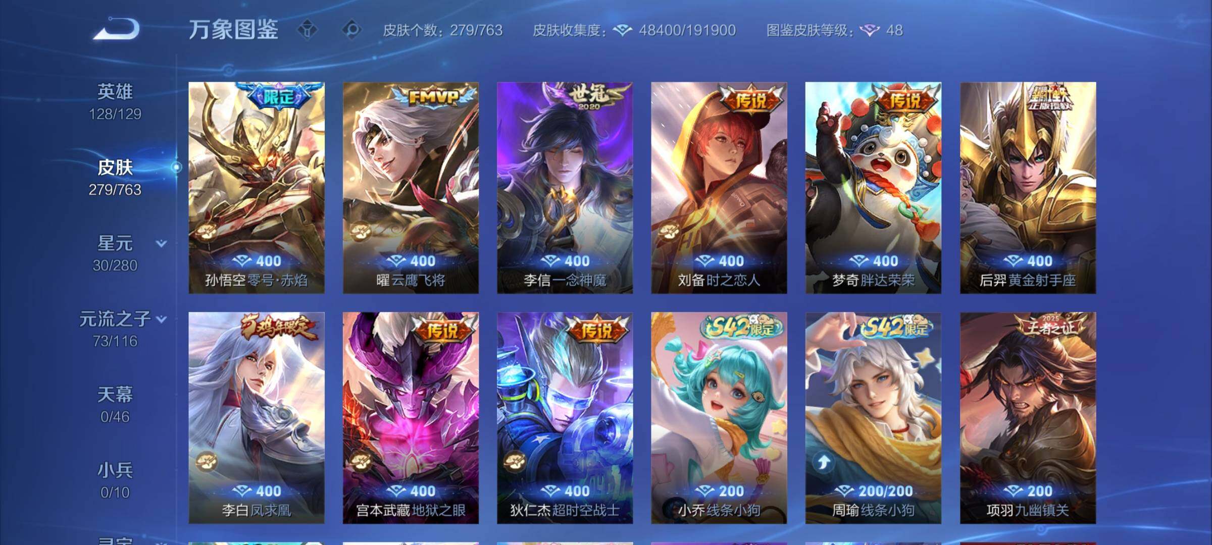 WZCMW4152525王者荣耀账号详情图8