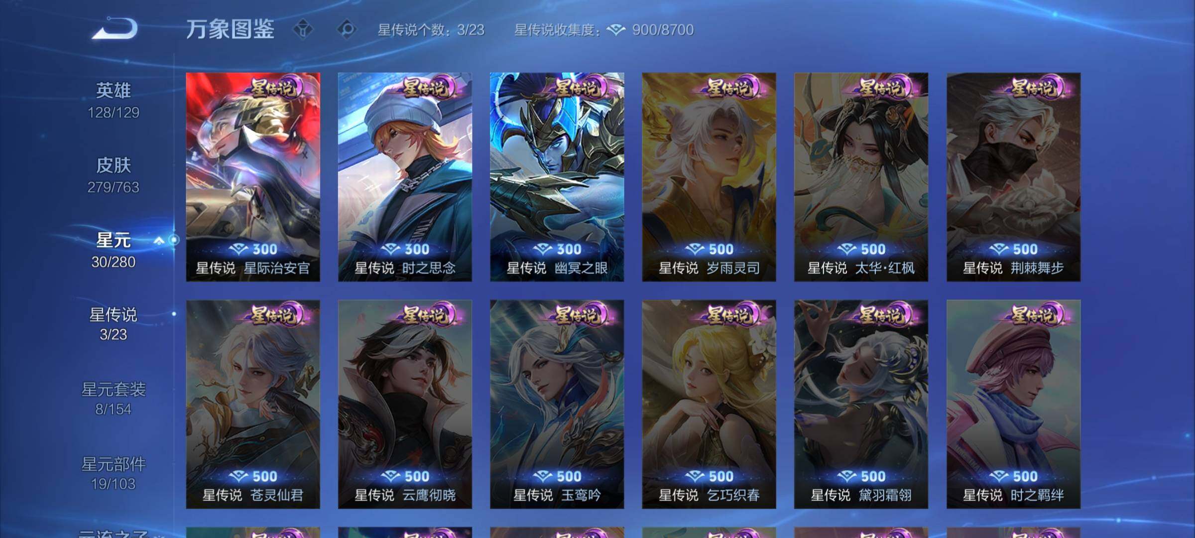 WZCMW4152525王者荣耀账号详情图9