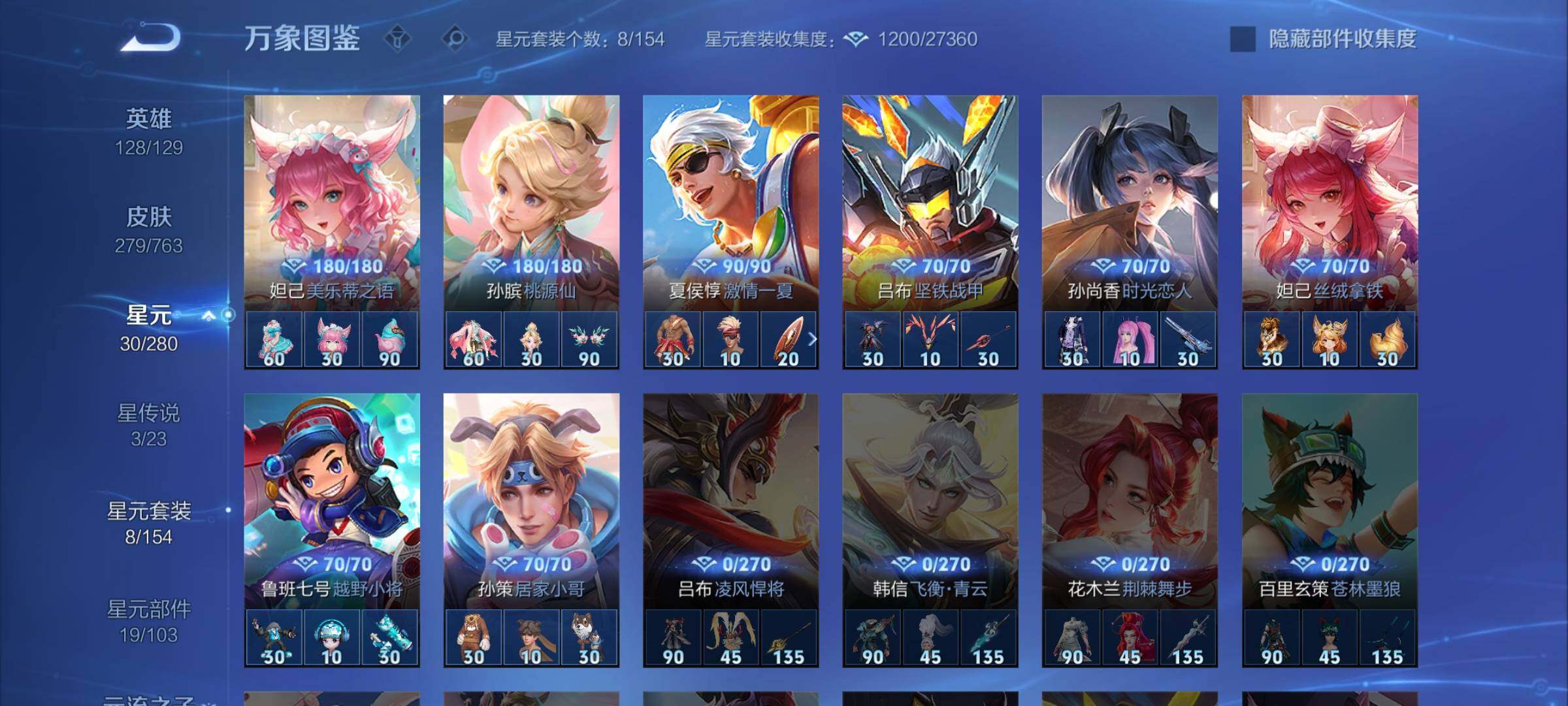 WZCMW4152525王者荣耀账号详情图10