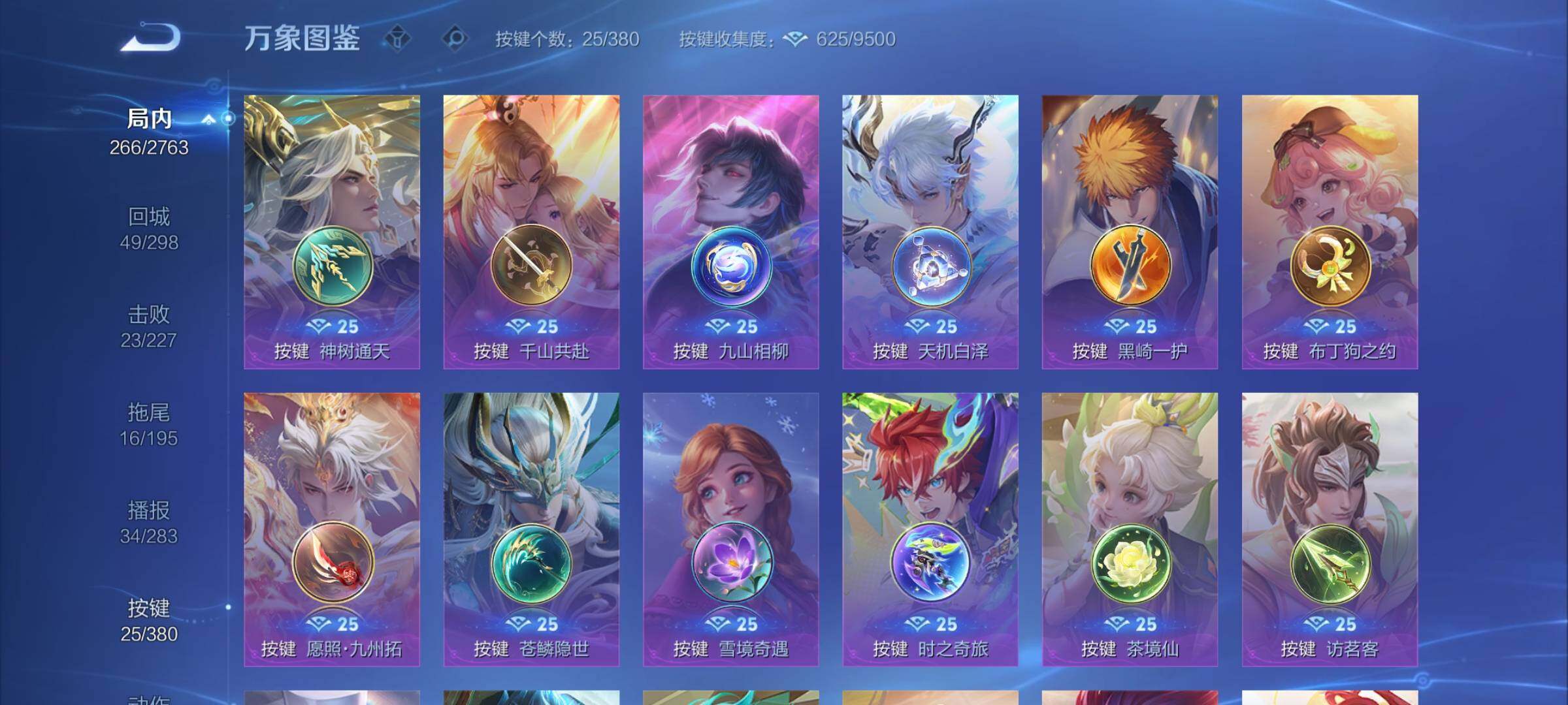 WZCMW4152525王者荣耀账号详情图12