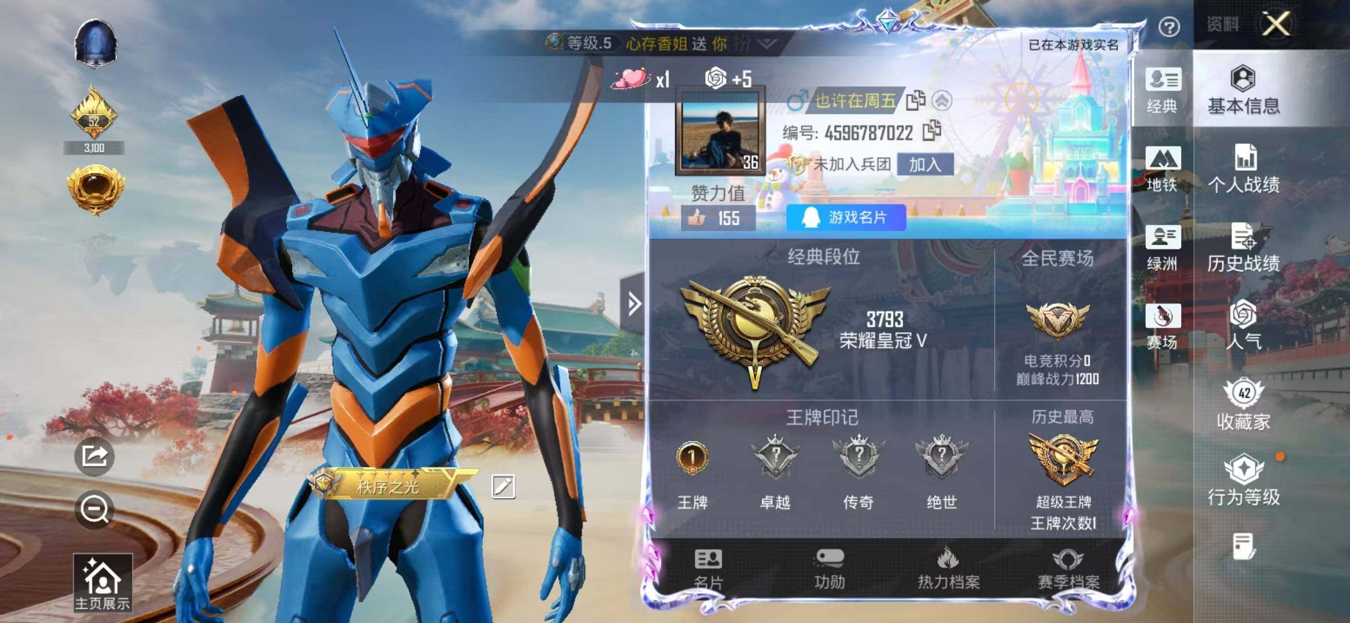 HPCMW479925和平精英账号详情图2