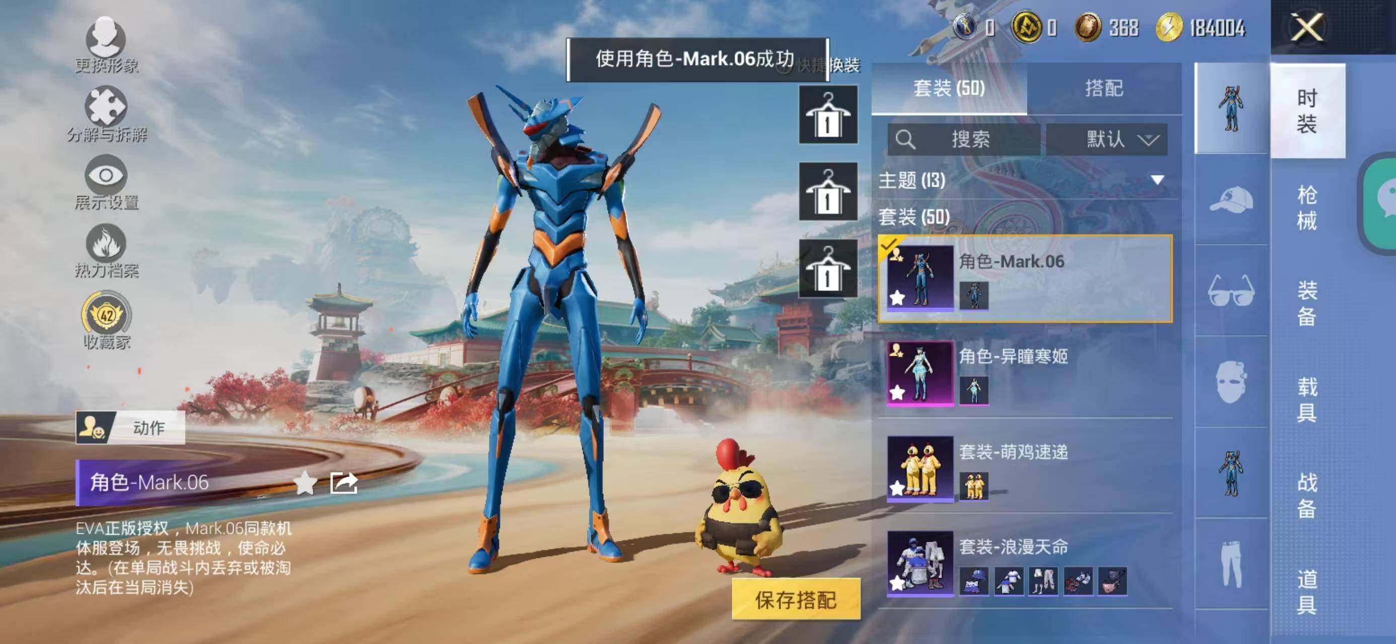 HPCMW479925和平精英账号详情图3