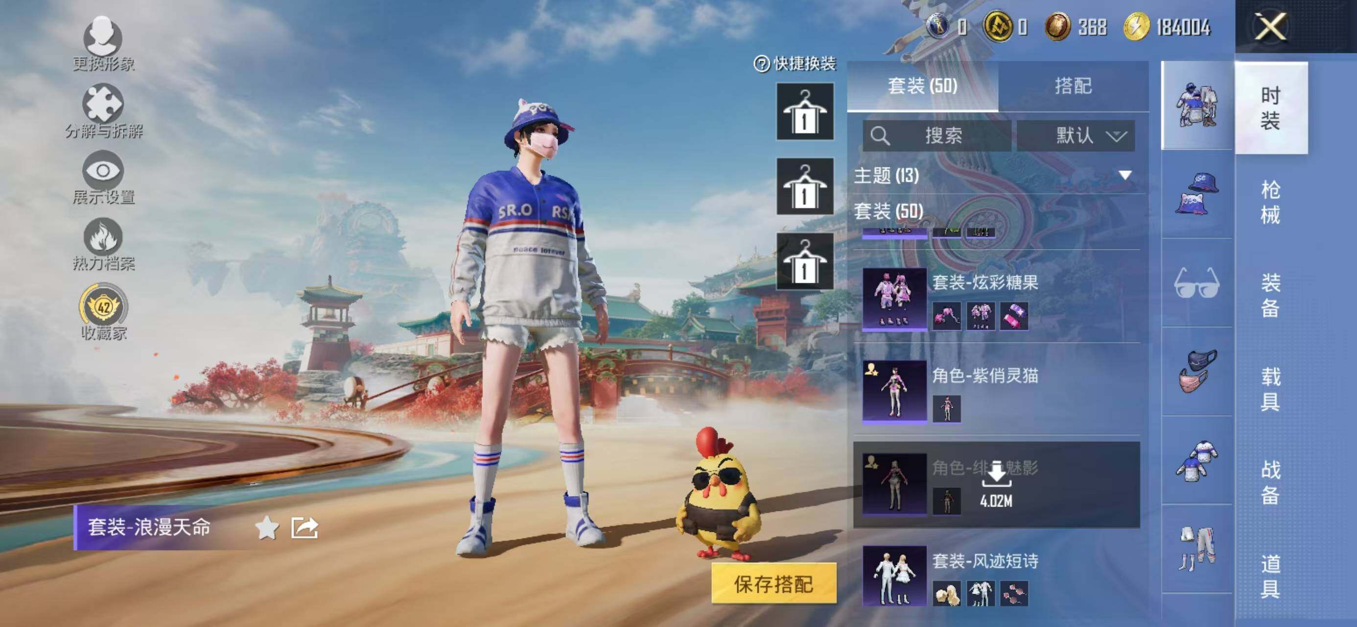 HPCMW479925和平精英账号详情图5