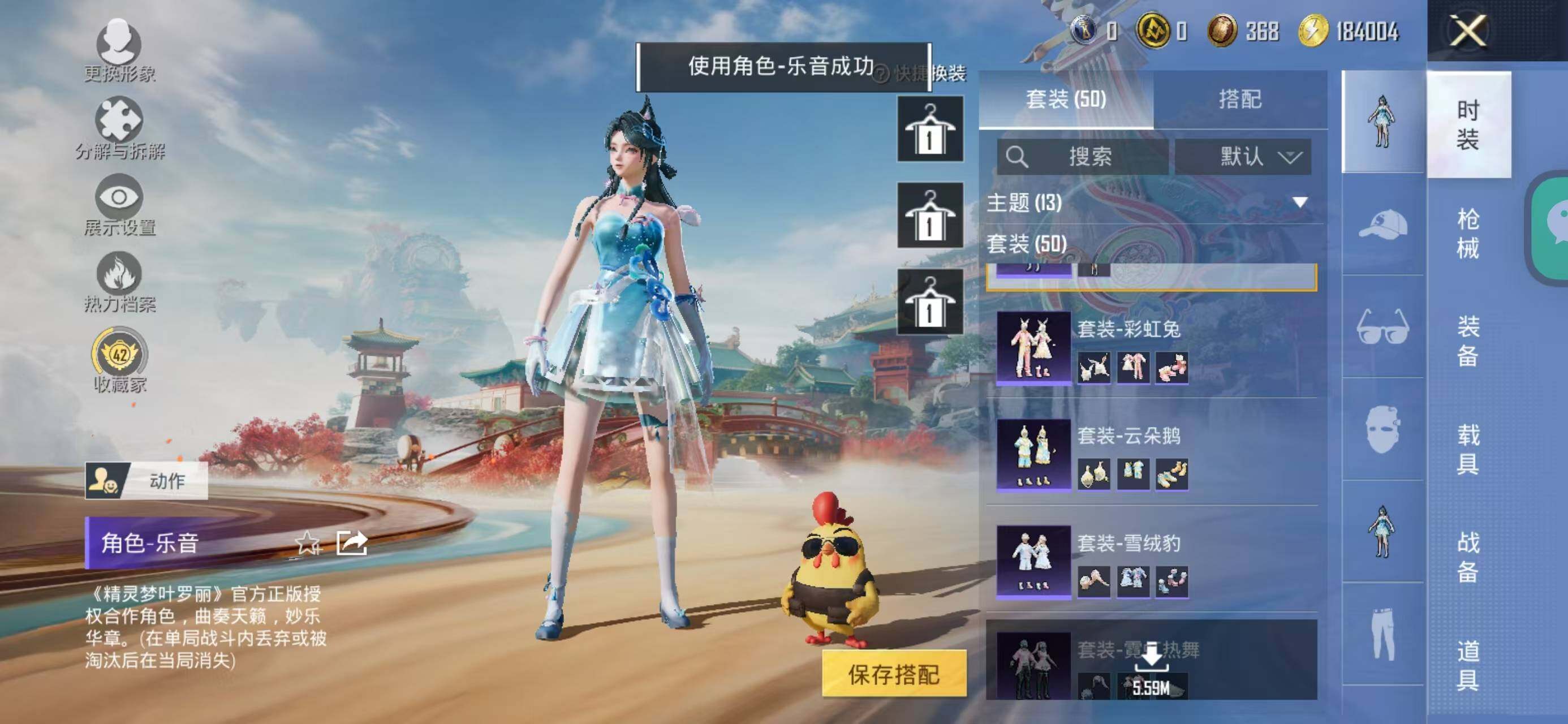 HPCMW479925和平精英账号详情图6