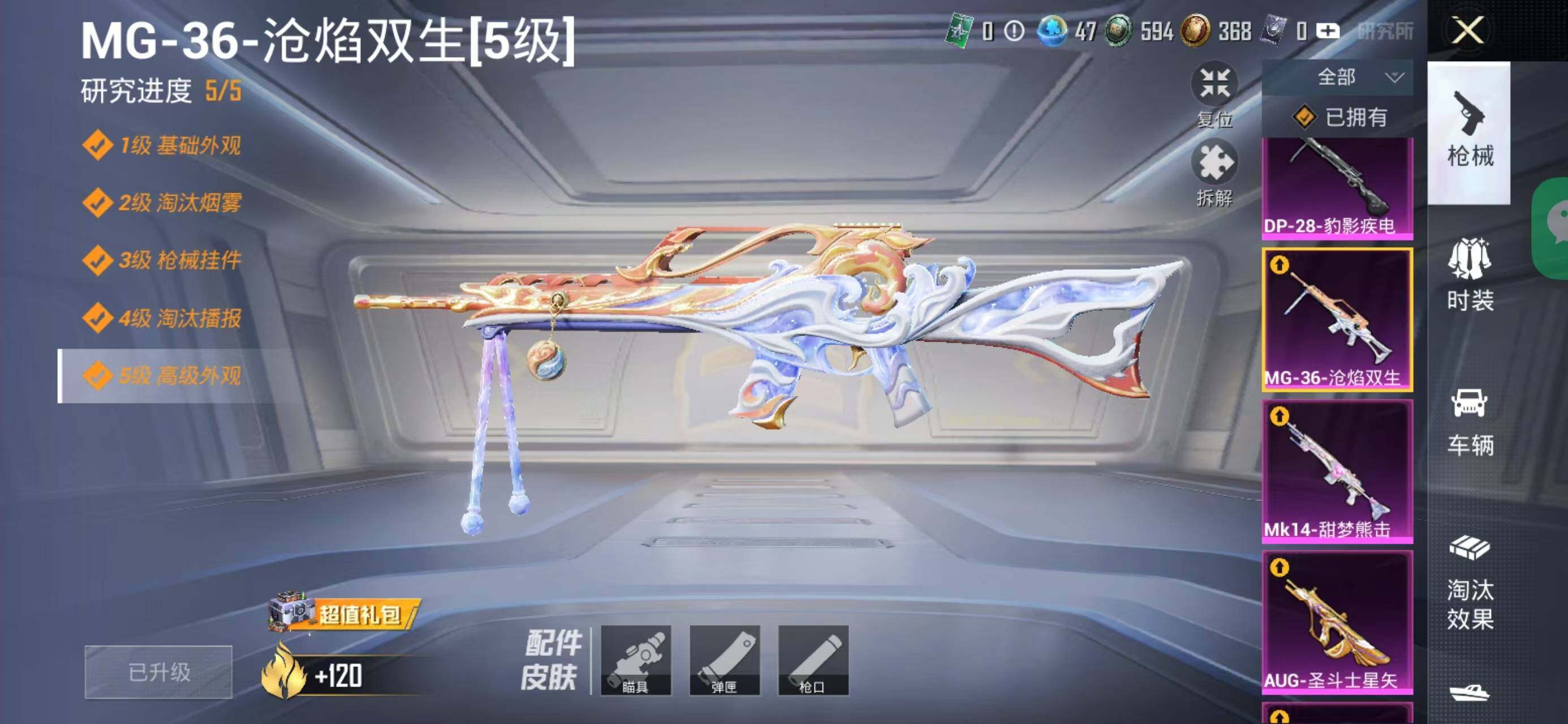 HPCMW479925和平精英账号详情图10