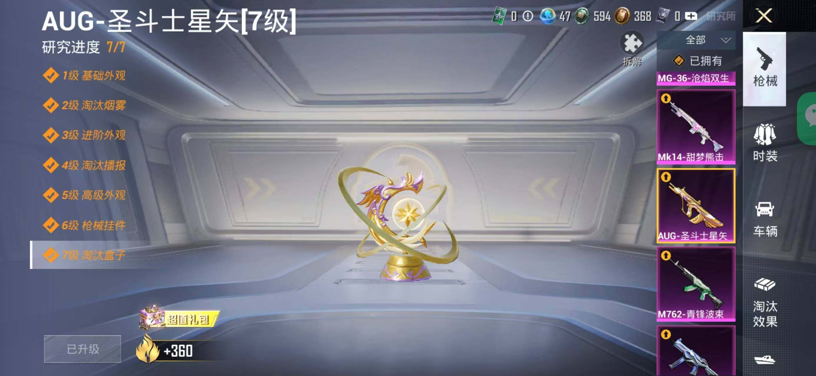 HPCMW479925和平精英账号详情图12