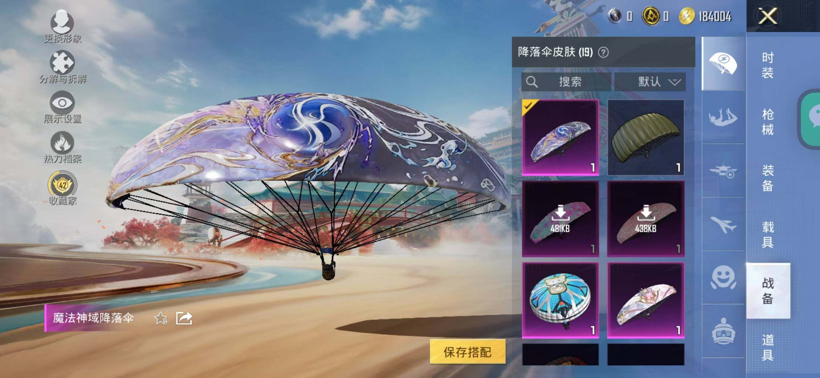 HPCMW479925和平精英账号详情图18