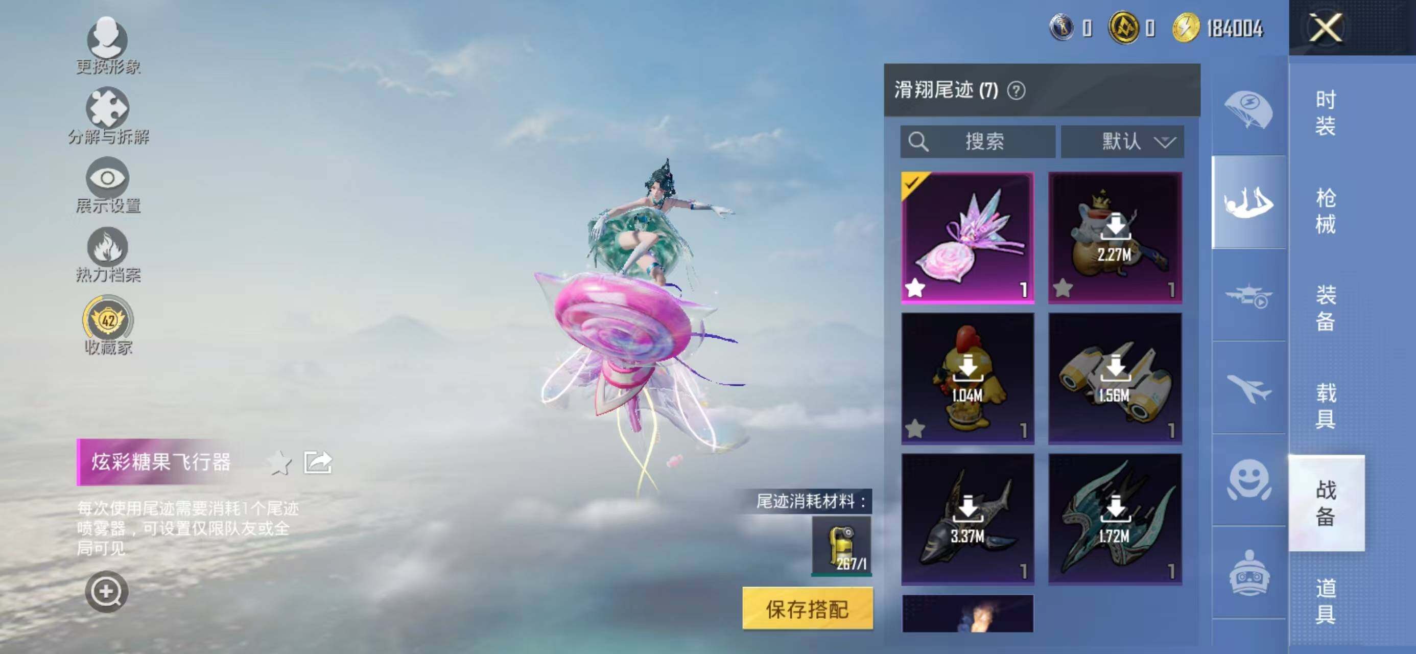 HPCMW479925和平精英账号详情图19