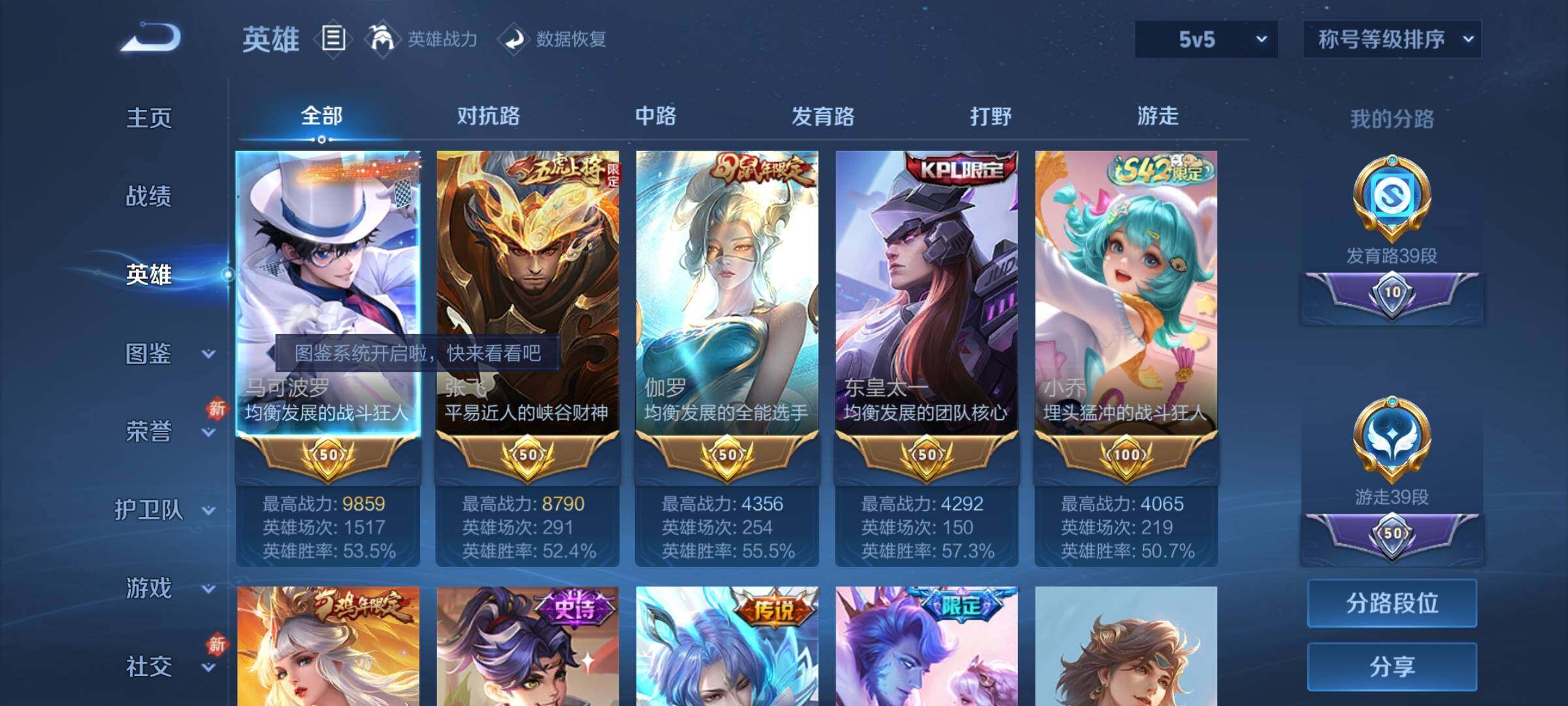 WZCMW4158448王者荣耀账号详情图3