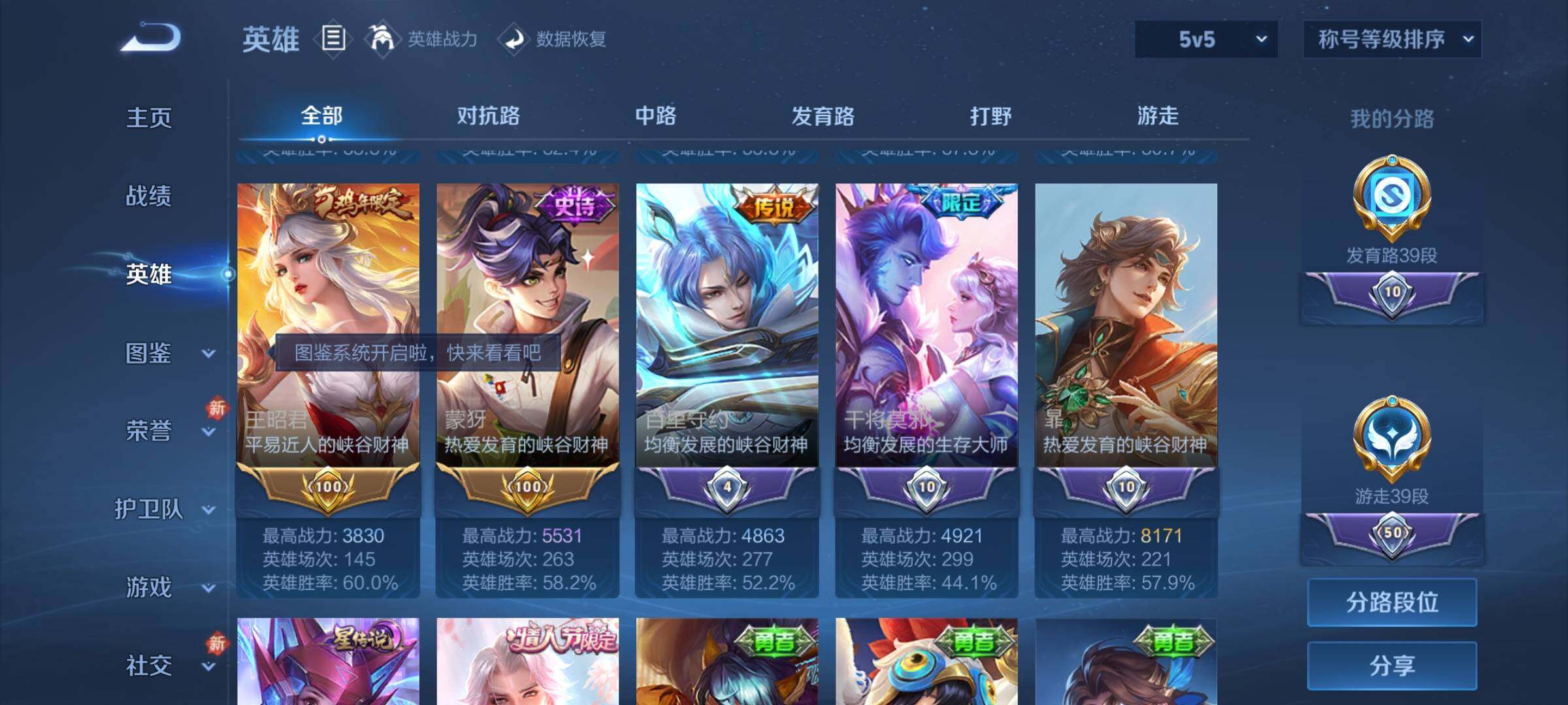 WZCMW4158448王者荣耀账号详情图4