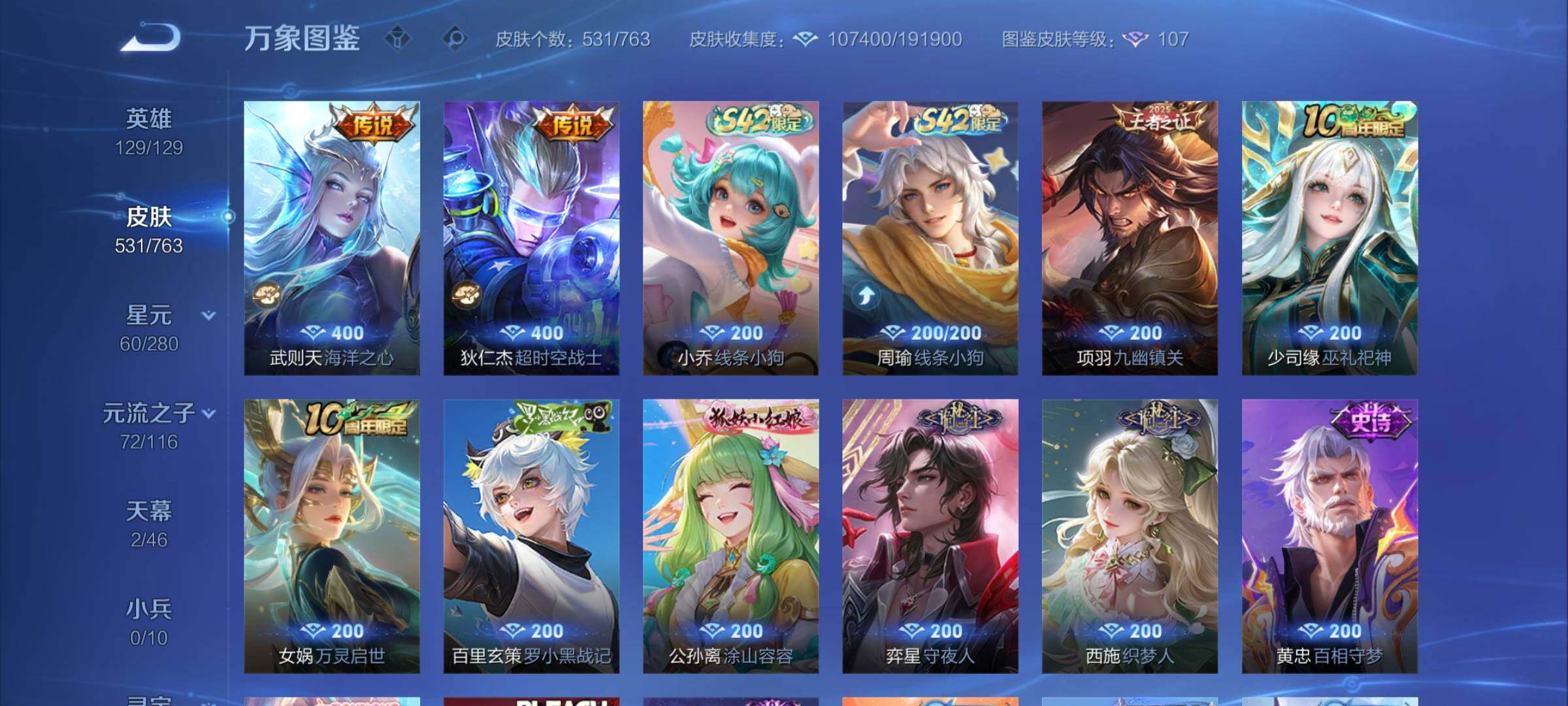 WZCMW4158448王者荣耀账号详情图14