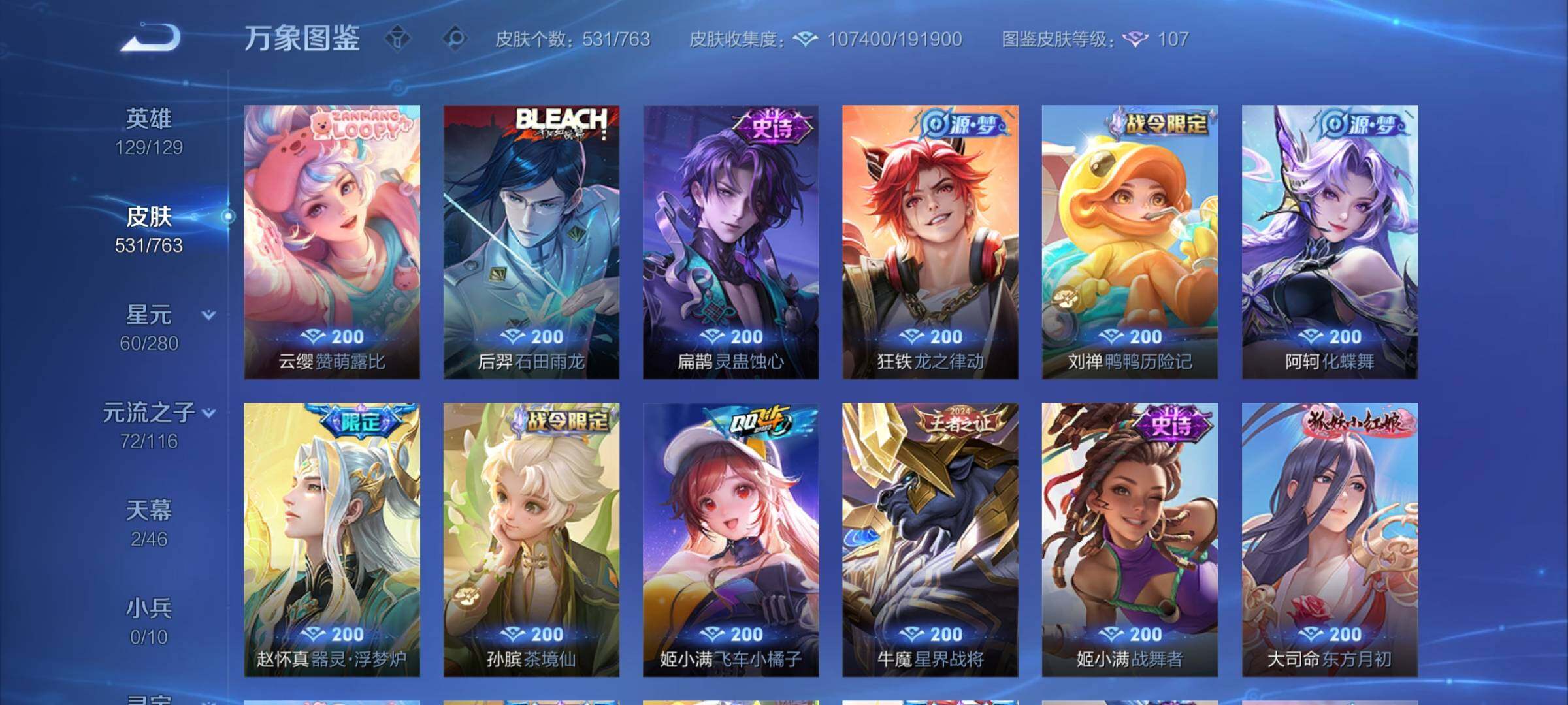 WZCMW4158448王者荣耀账号详情图15