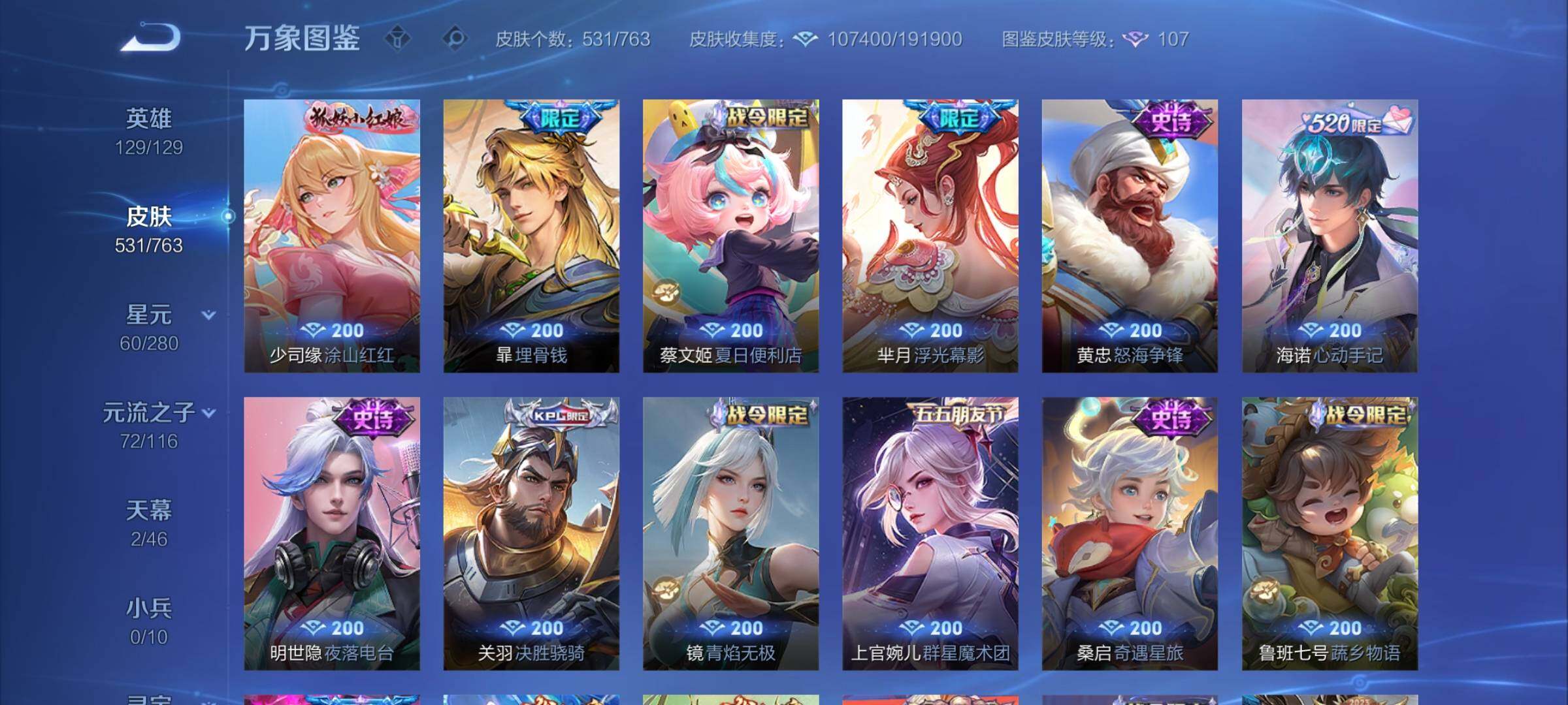 WZCMW4158448王者荣耀账号详情图16