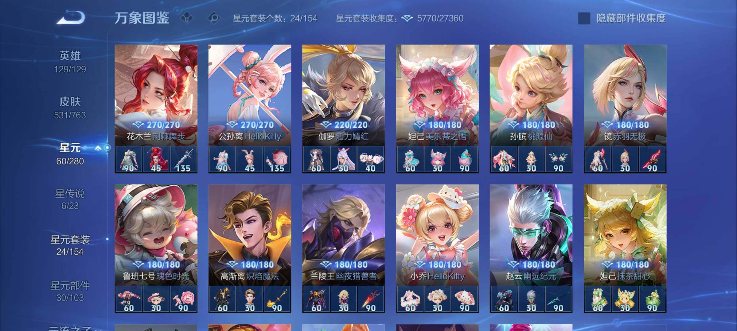 WZCMW4158448王者荣耀账号详情图18