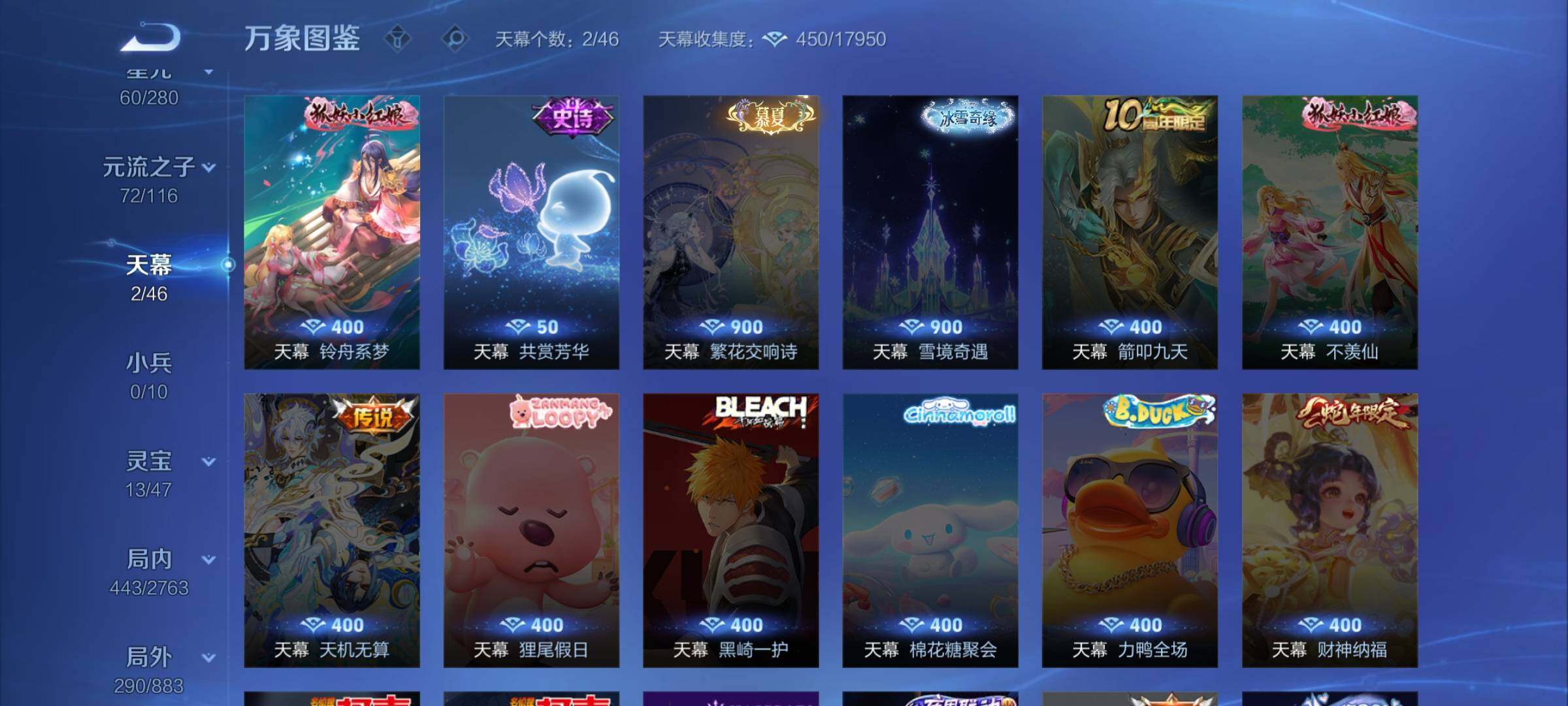 WZCMW4158448王者荣耀账号详情图20