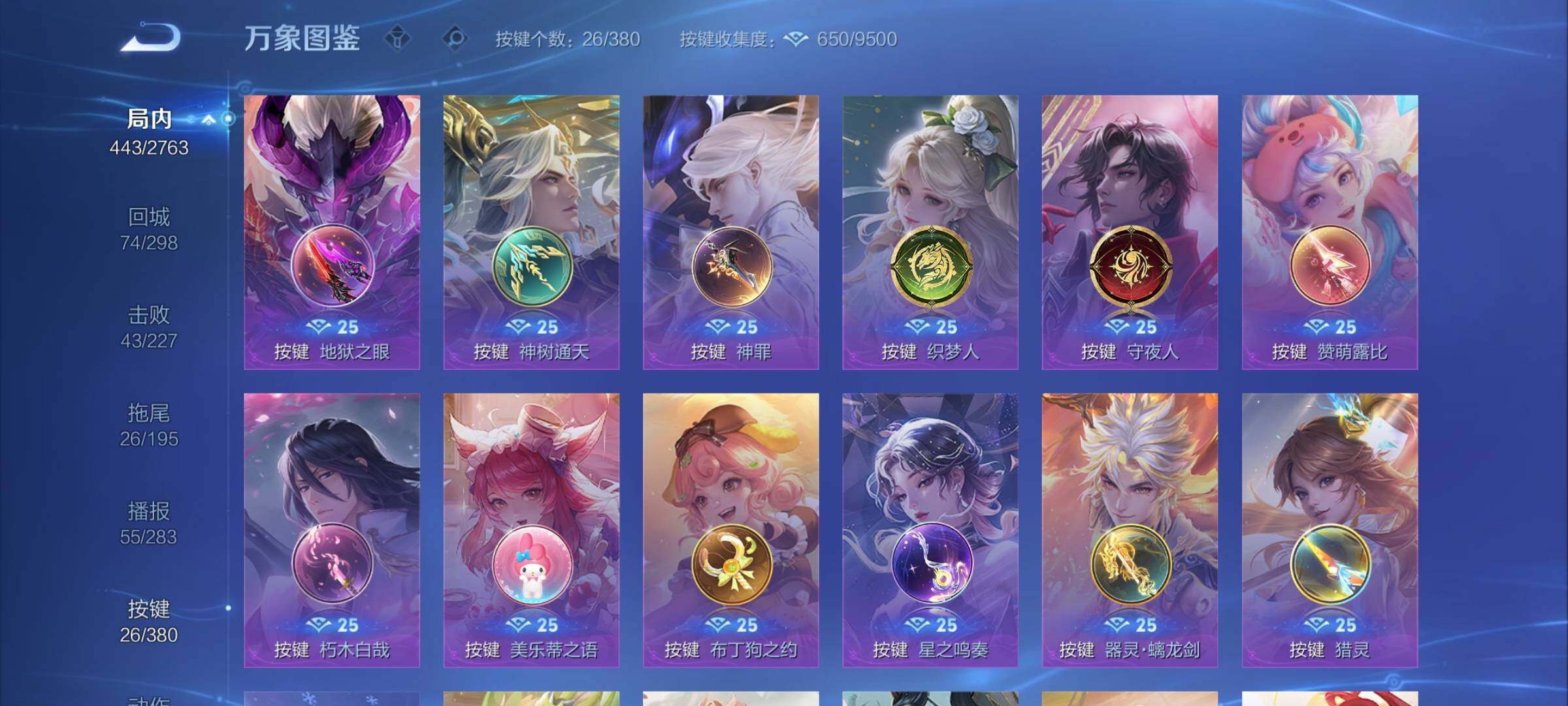 WZCMW4158448王者荣耀账号详情图21