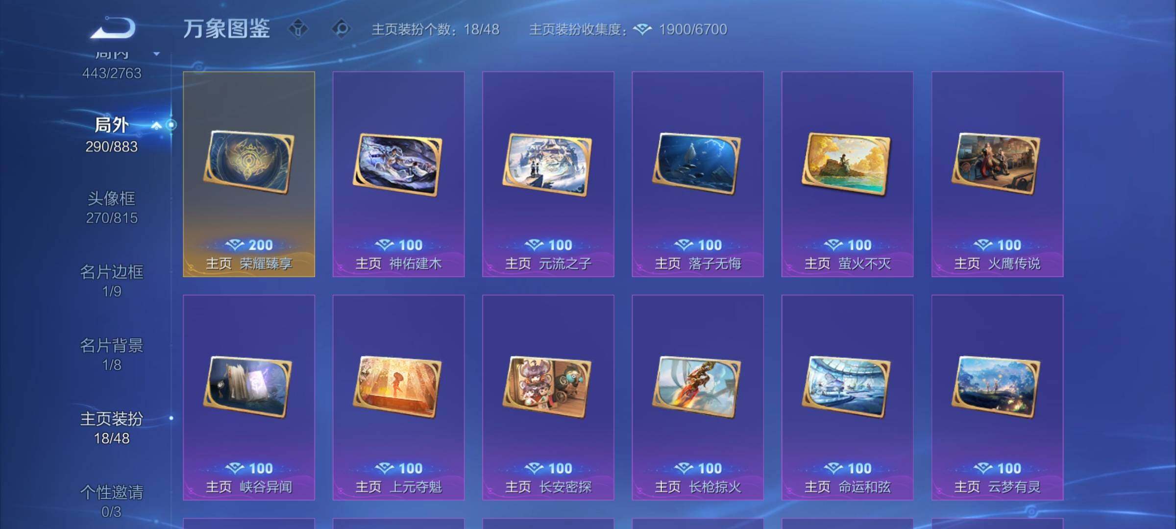 WZCMW4158448王者荣耀账号详情图22