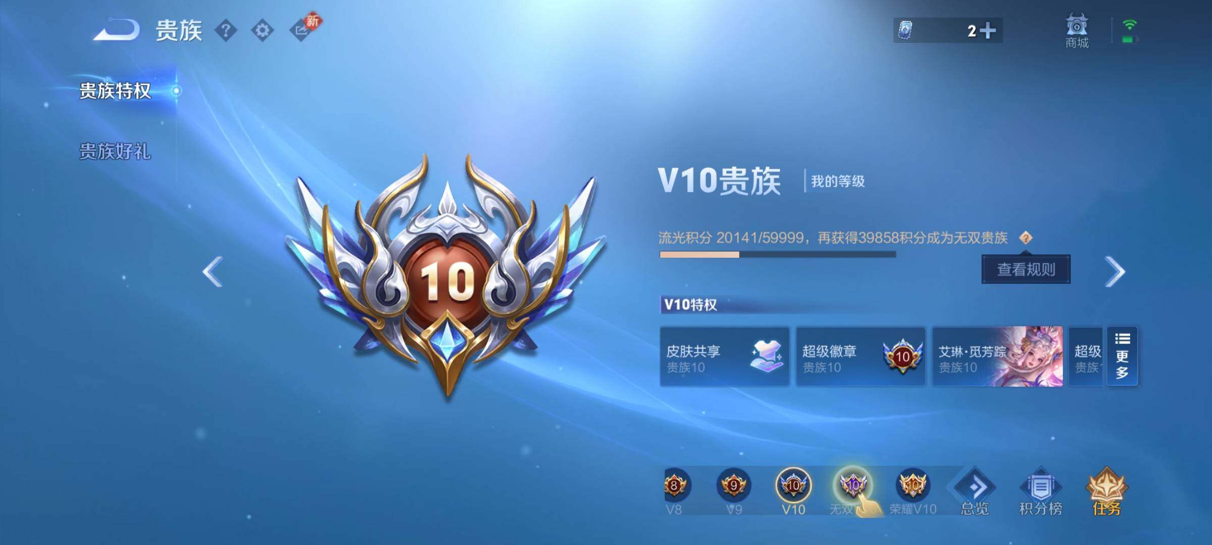 WZCMW4158448王者荣耀账号详情图26