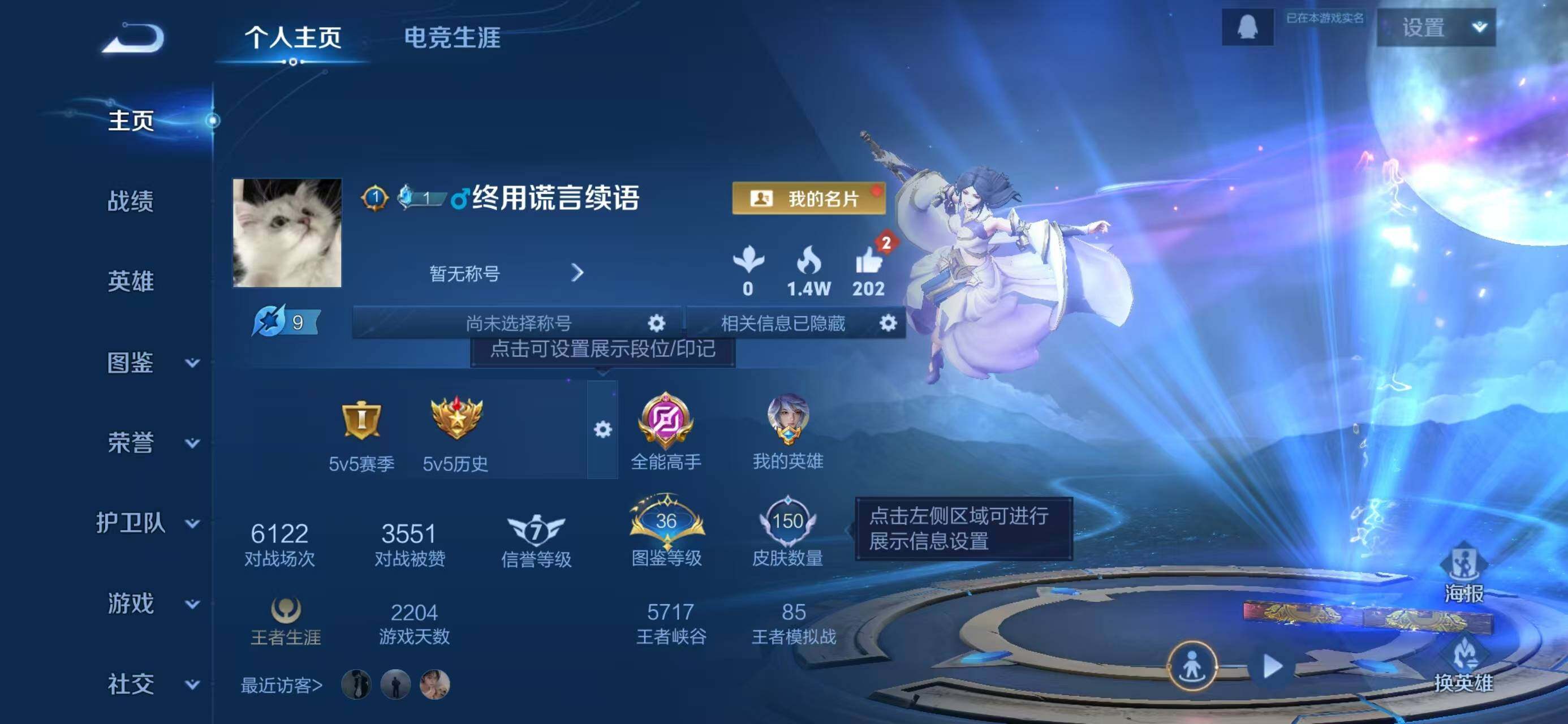 WZQM4146966王者荣耀账号详情图3