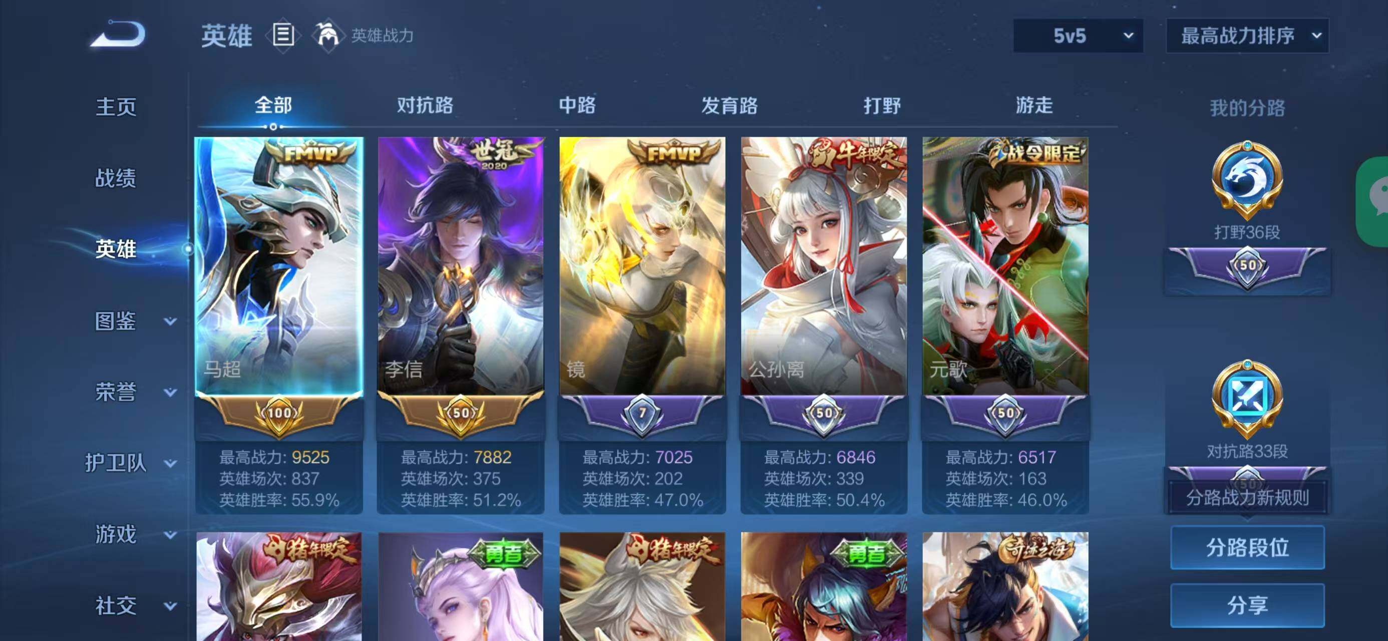 WZQM4146966王者荣耀账号详情图4