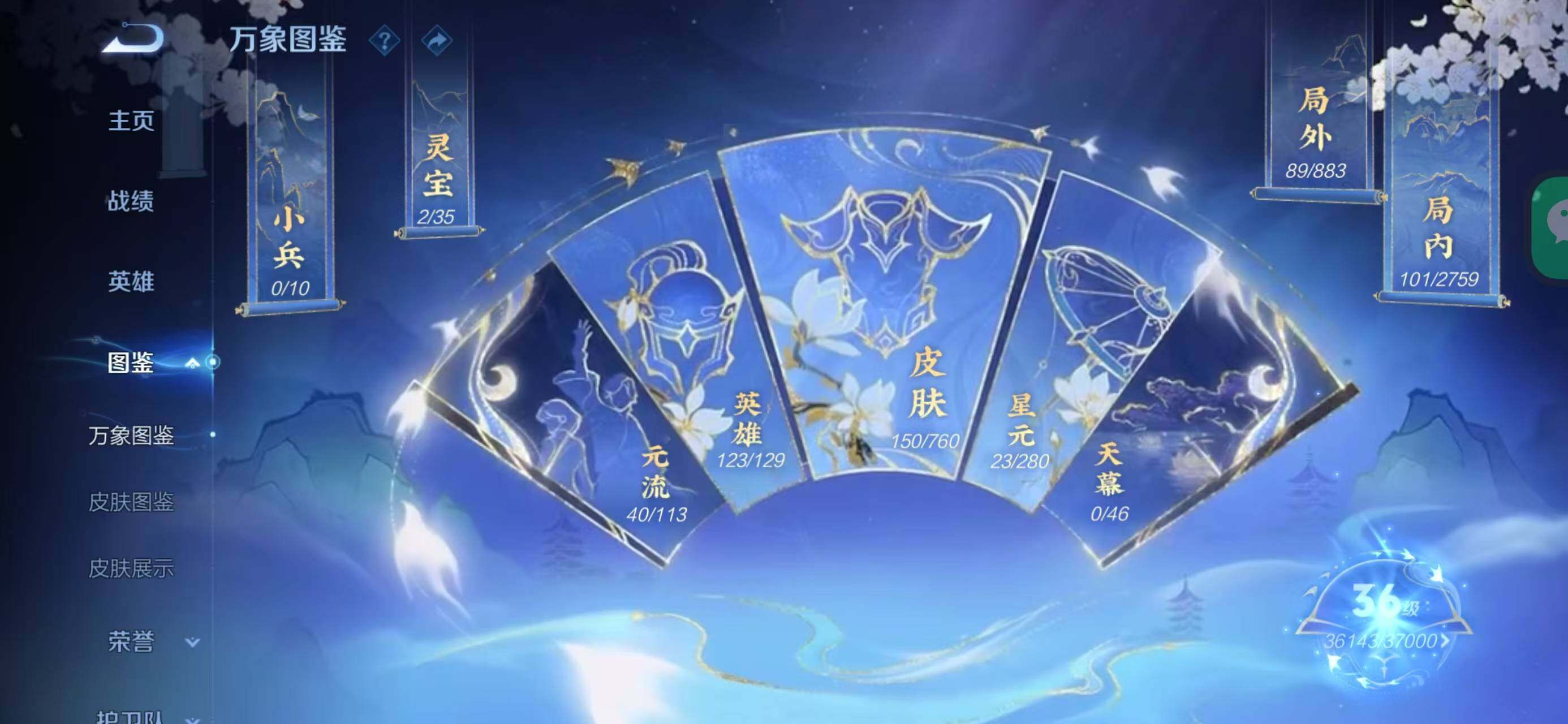 WZQM4146966王者荣耀账号详情图5