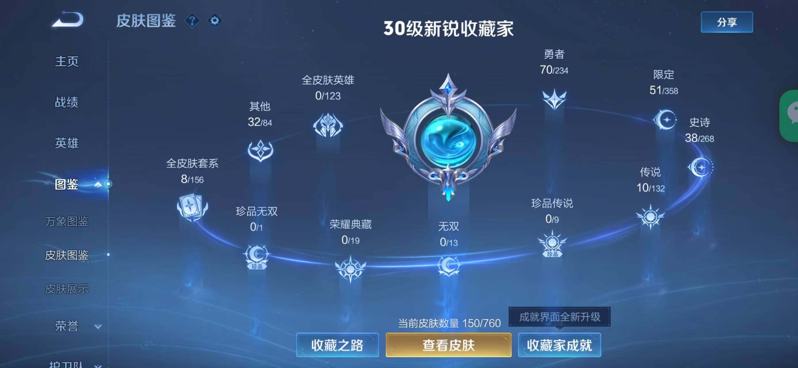 WZQM4146966王者荣耀账号详情图6