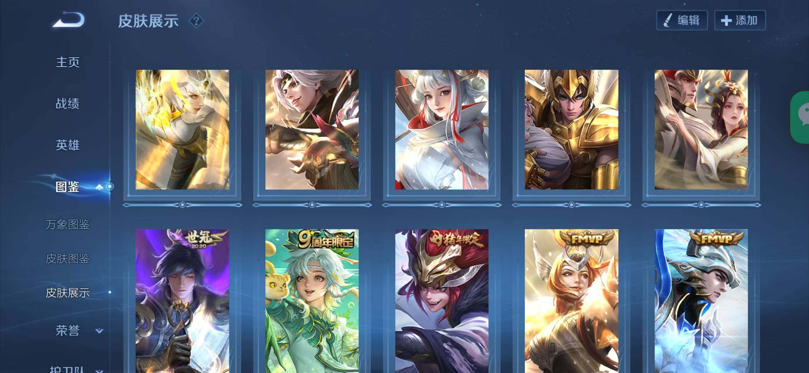 WZQM4146966王者荣耀账号详情图7