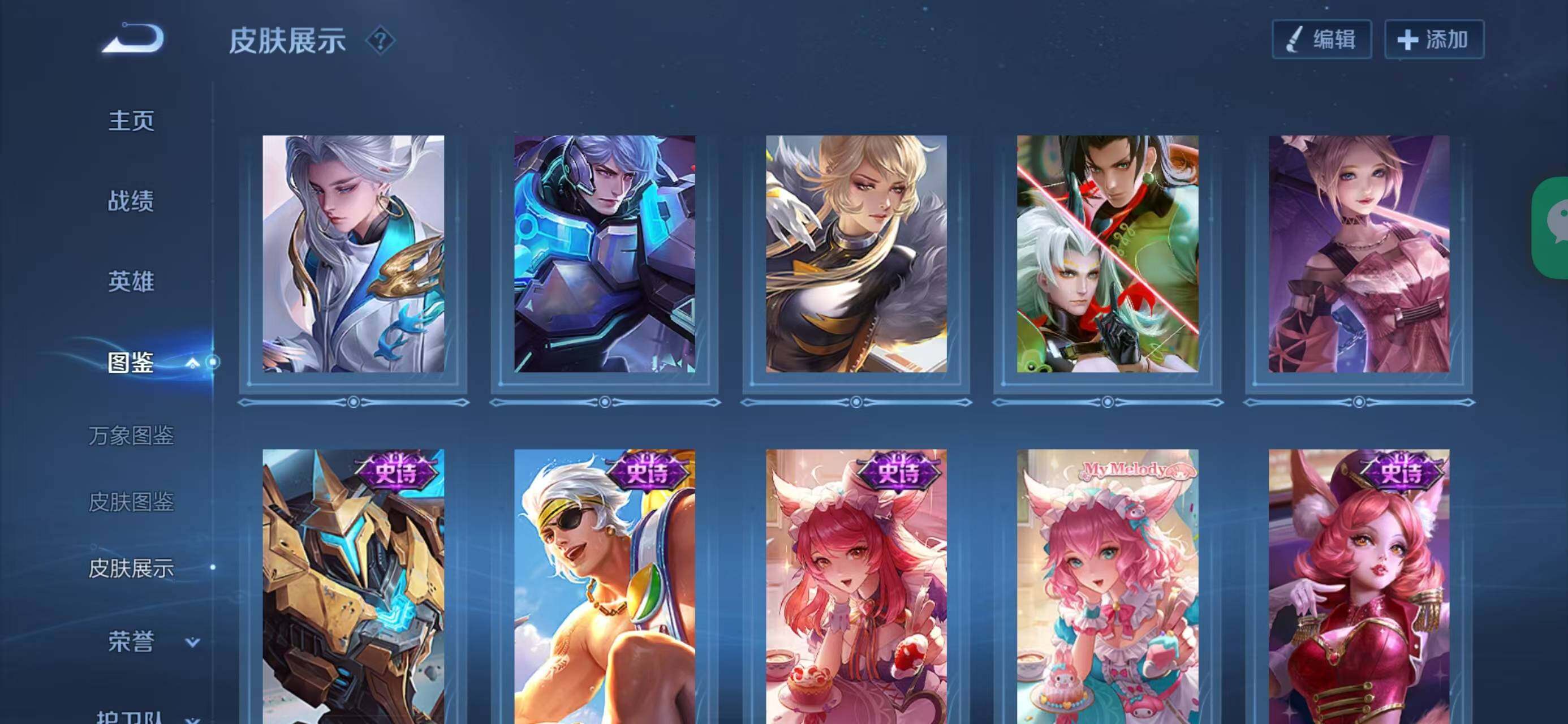 WZQM4146966王者荣耀账号详情图8