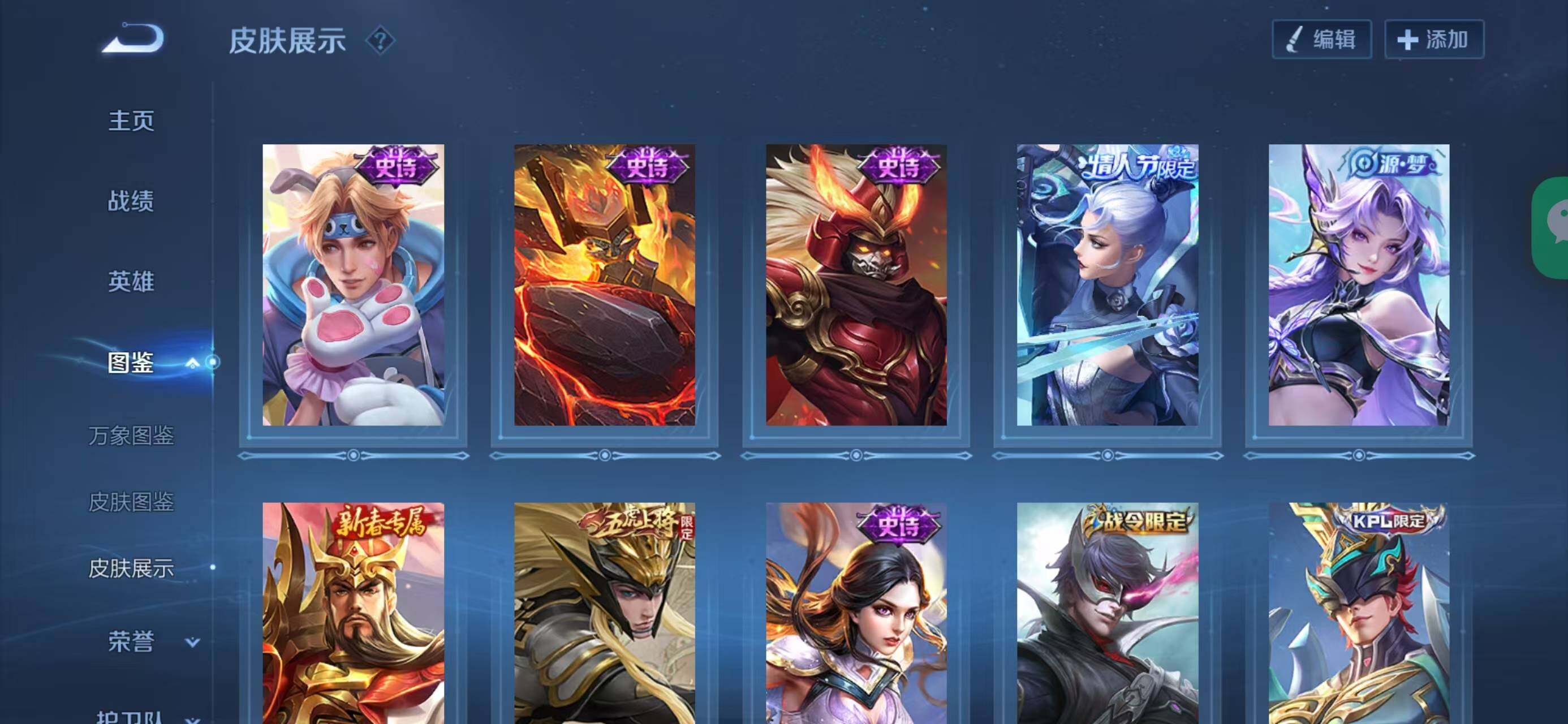 WZQM4146966王者荣耀账号详情图9