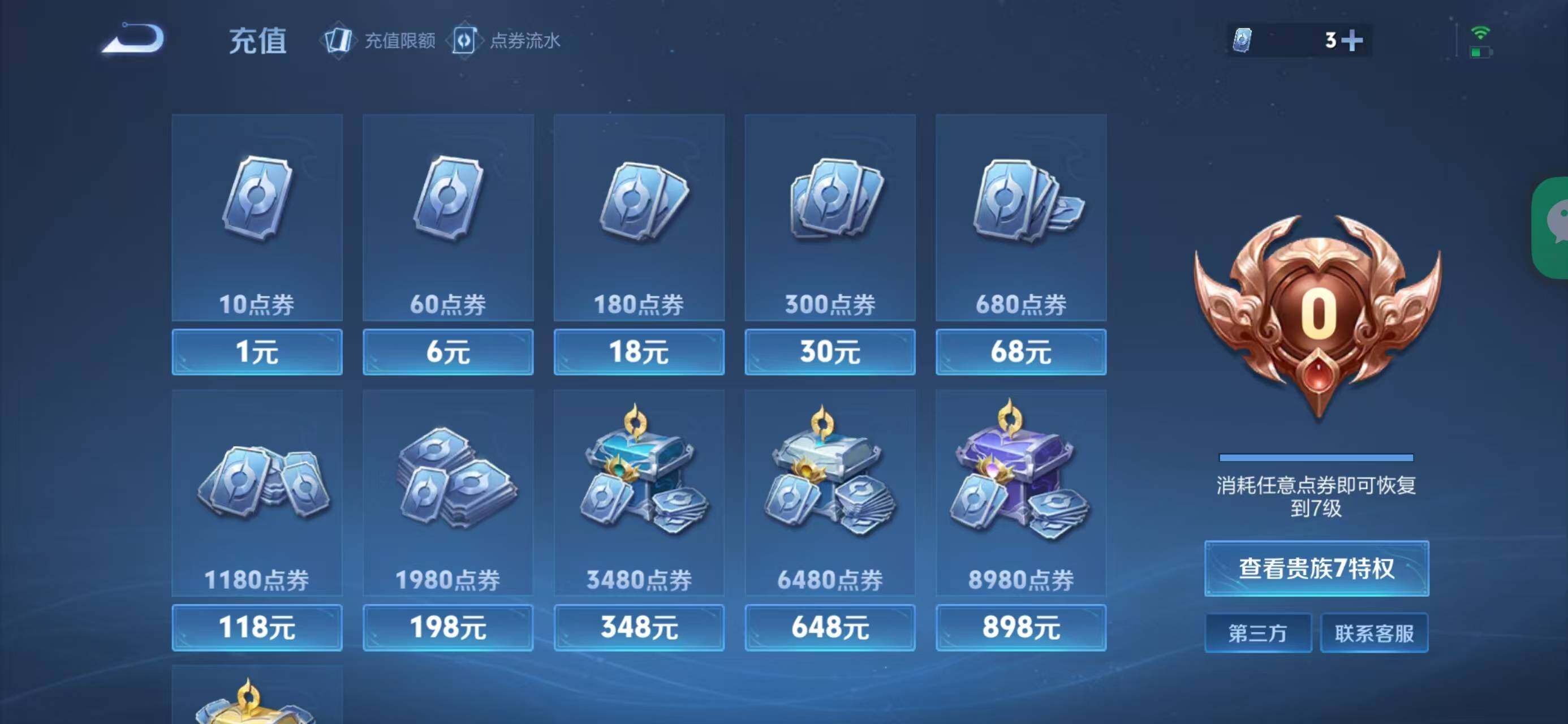 WZQM4146966王者荣耀账号详情图11