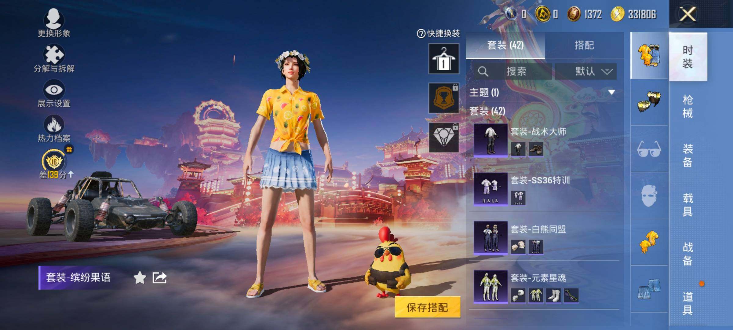 HPCMW494814和平精英账号详情图9