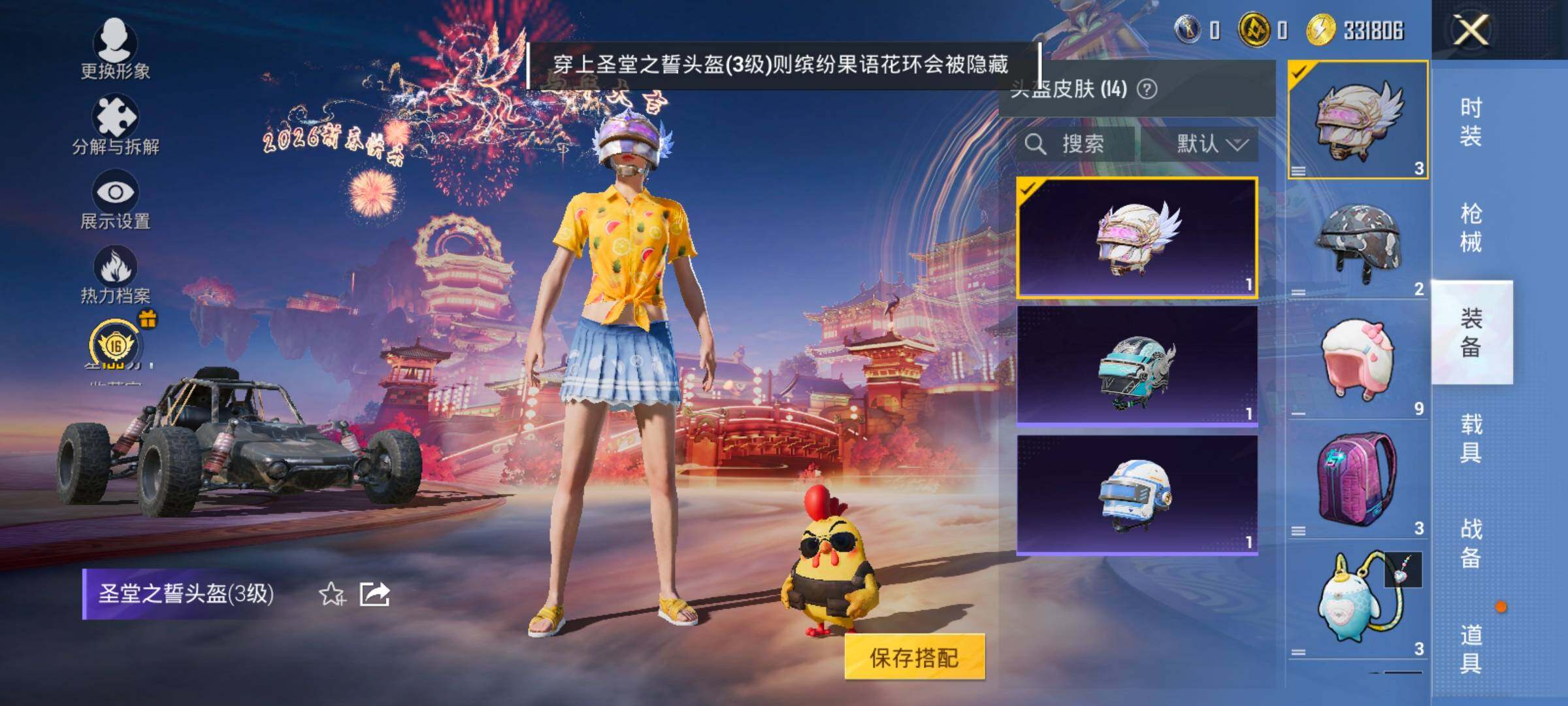 HPCMW494814和平精英账号详情图10