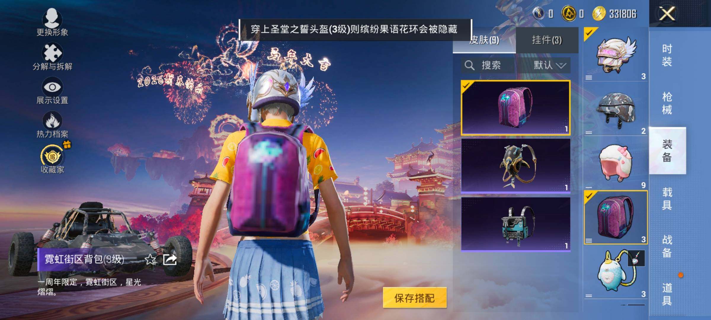 HPCMW494814和平精英账号详情图11