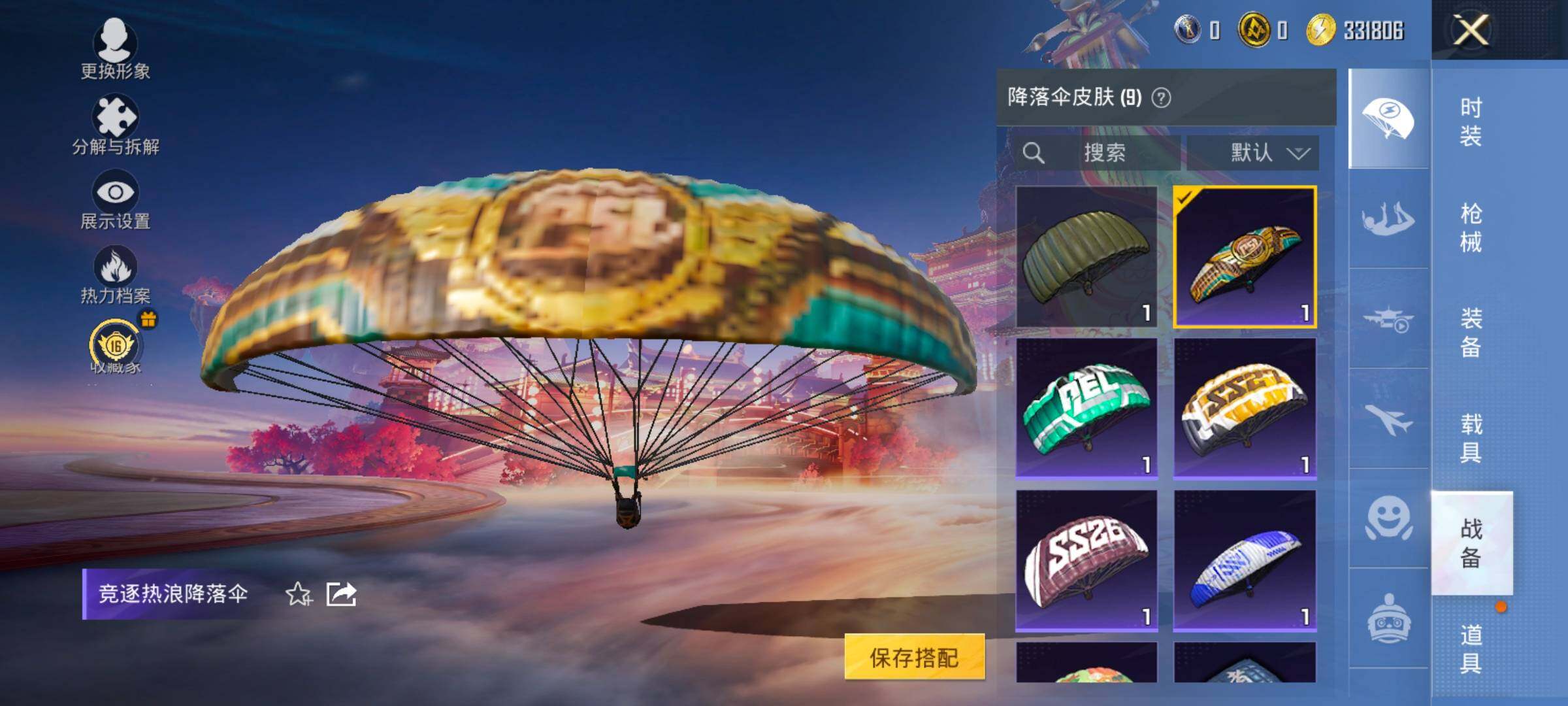 HPCMW494814和平精英账号详情图12