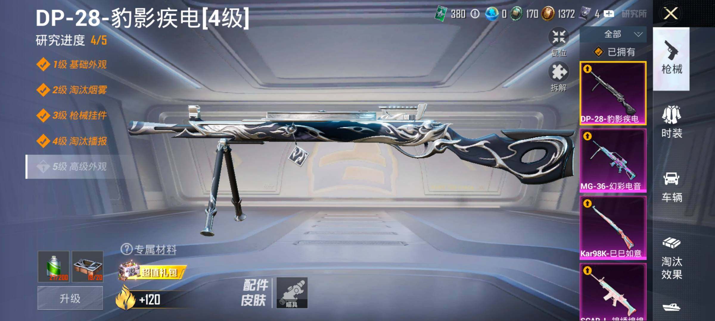 HPCMW494814和平精英账号详情图15