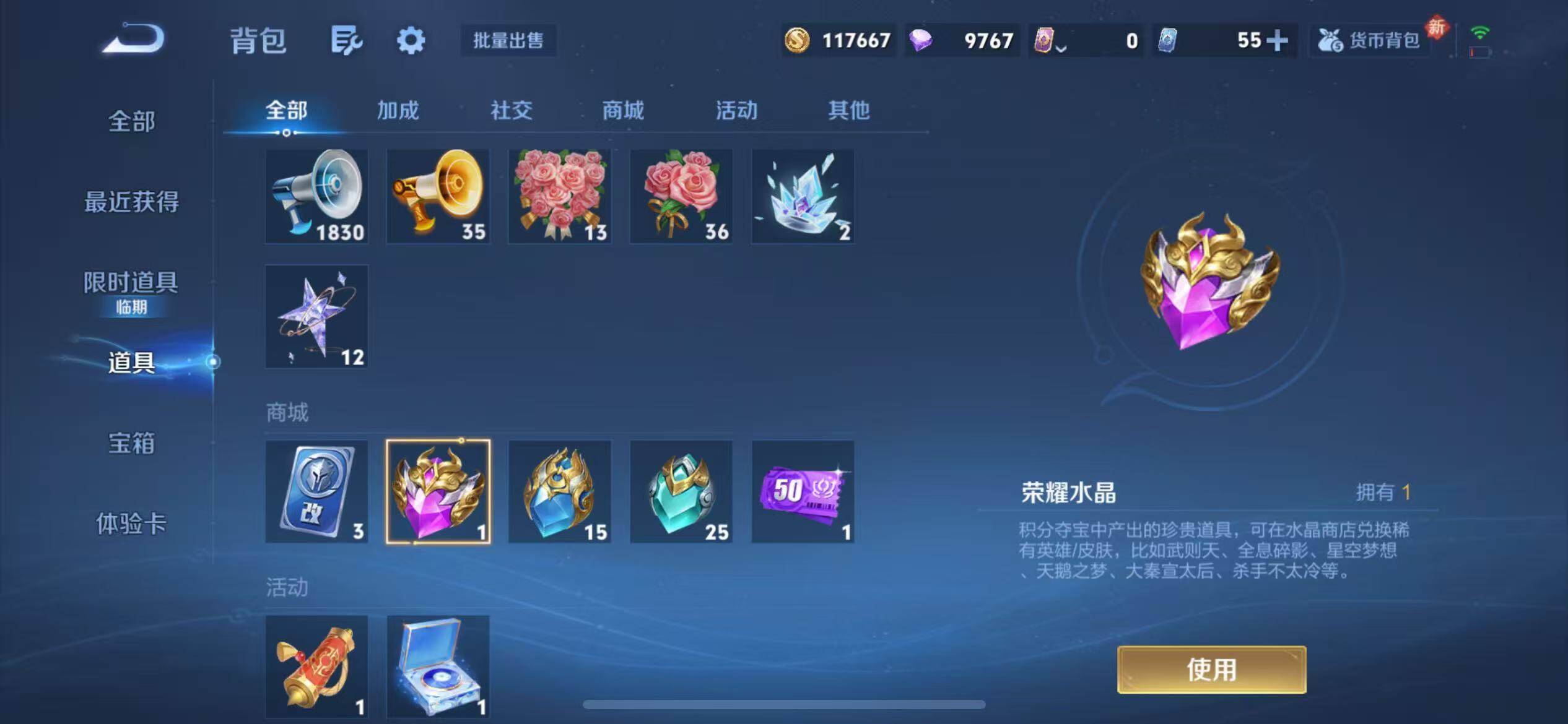 WZQM4146724王者荣耀账号详情图3 WZQM4146724王者荣耀账号详情图3