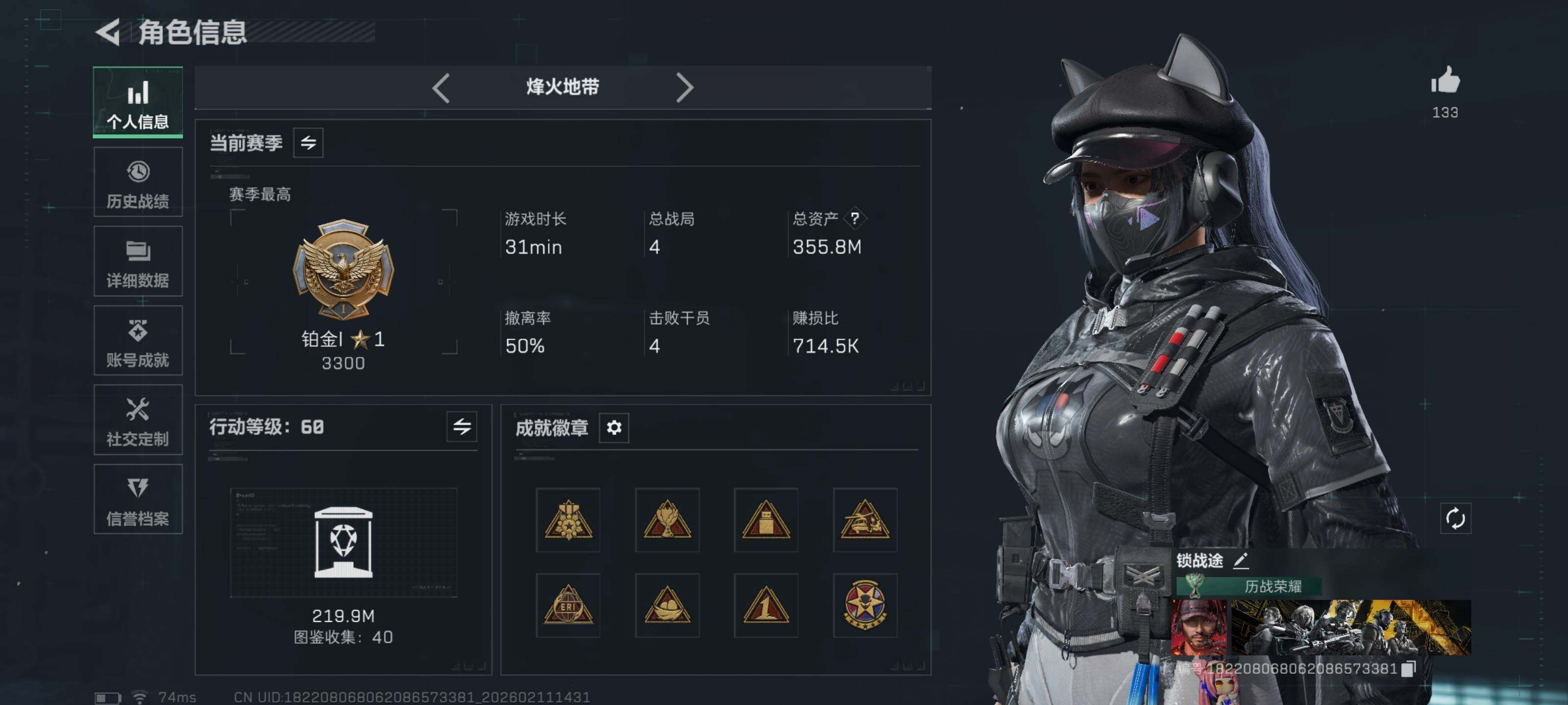 SJZCMW441289三角洲行动账号详情图2