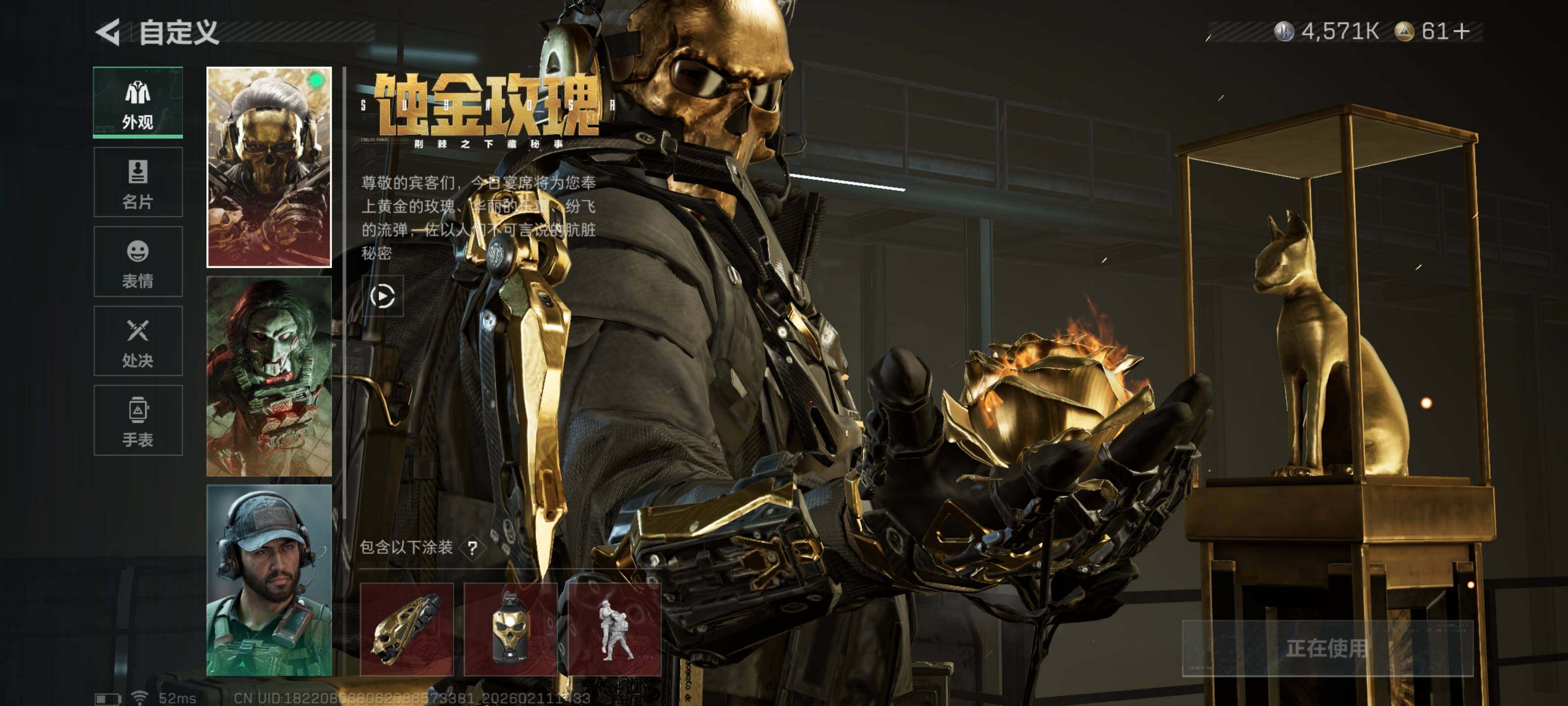 SJZCMW441289三角洲行动账号详情图4