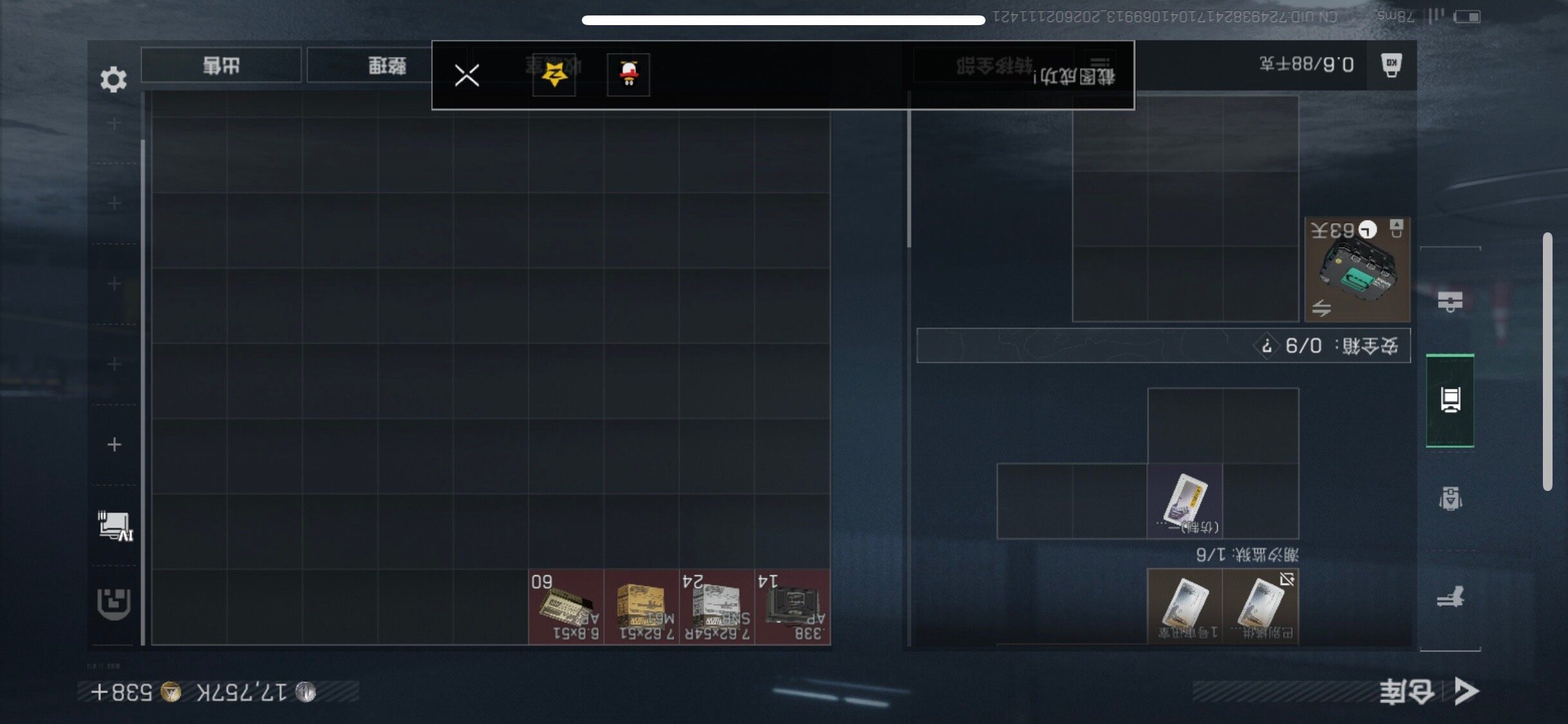 SJZCMW441290三角洲行动账号详情图6