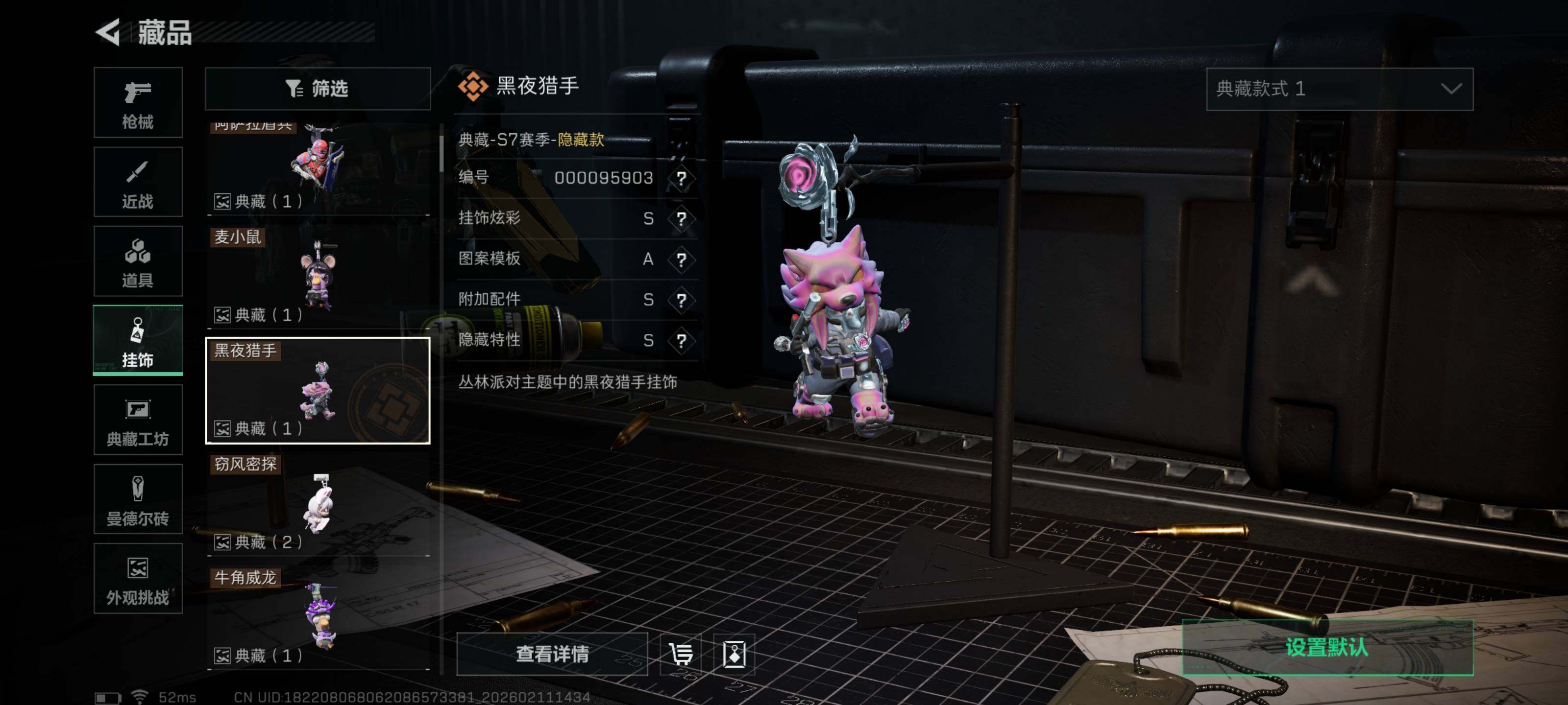 SJZCMW441289三角洲行动账号详情图10