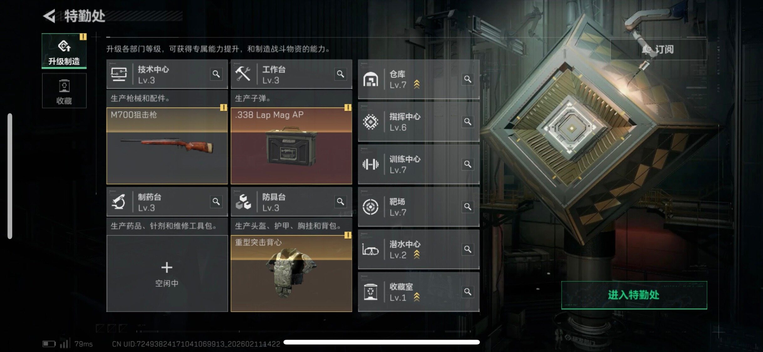 SJZCMW441290三角洲行动账号详情图4