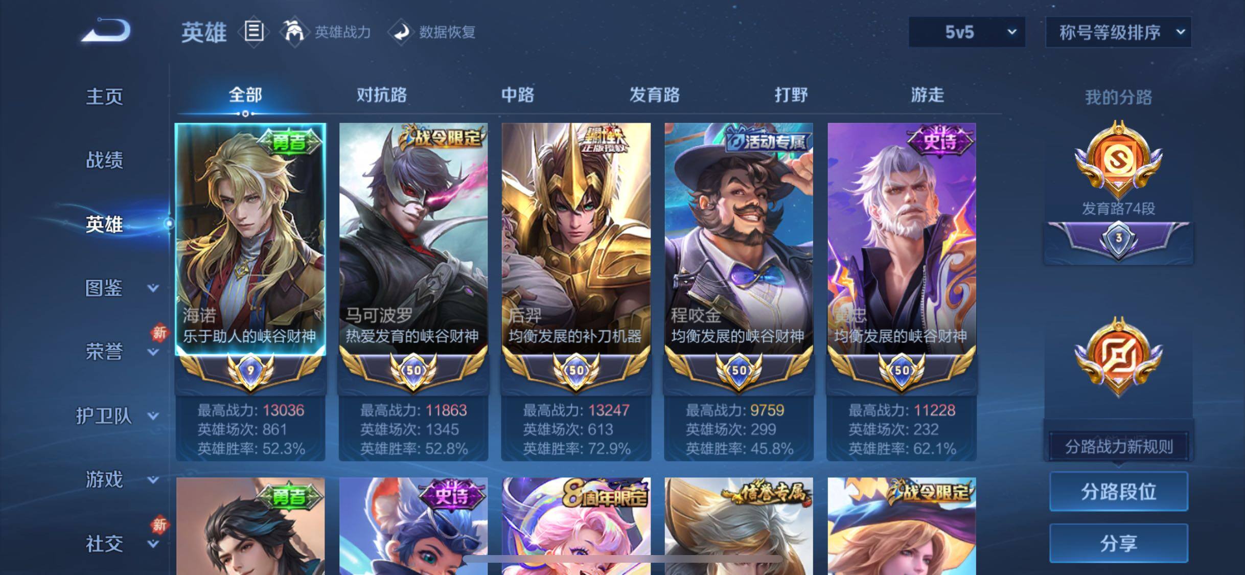 WZCMW4150573王者荣耀账号详情图3 WZCMW4150573王者荣耀账号详情图3