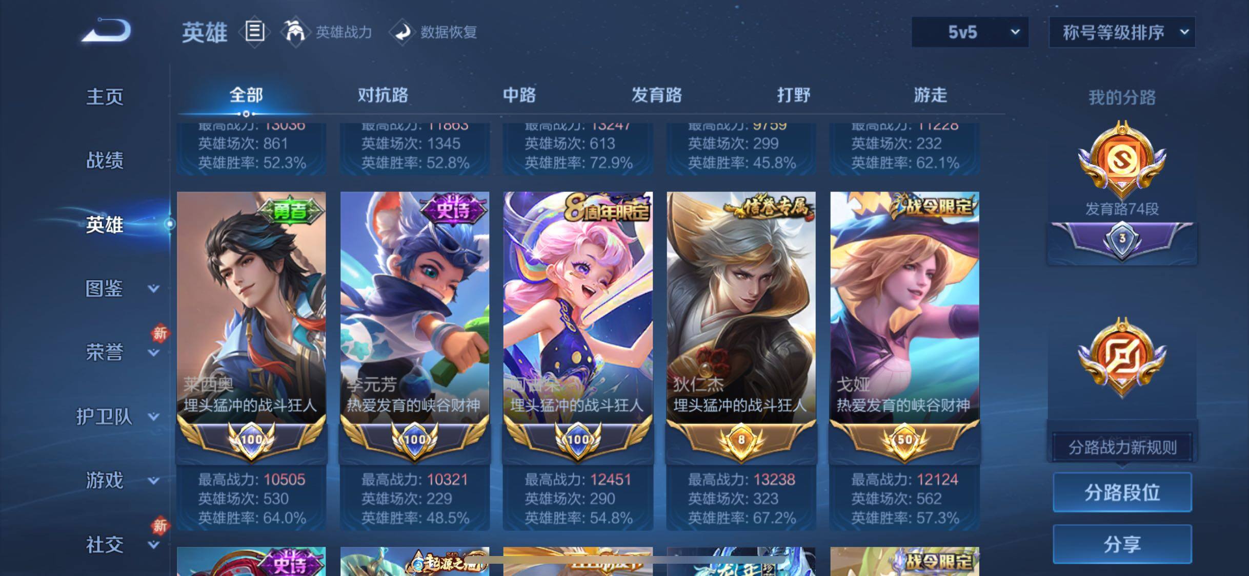 WZCMW4150573王者荣耀账号详情图4 WZCMW4150573王者荣耀账号详情图4