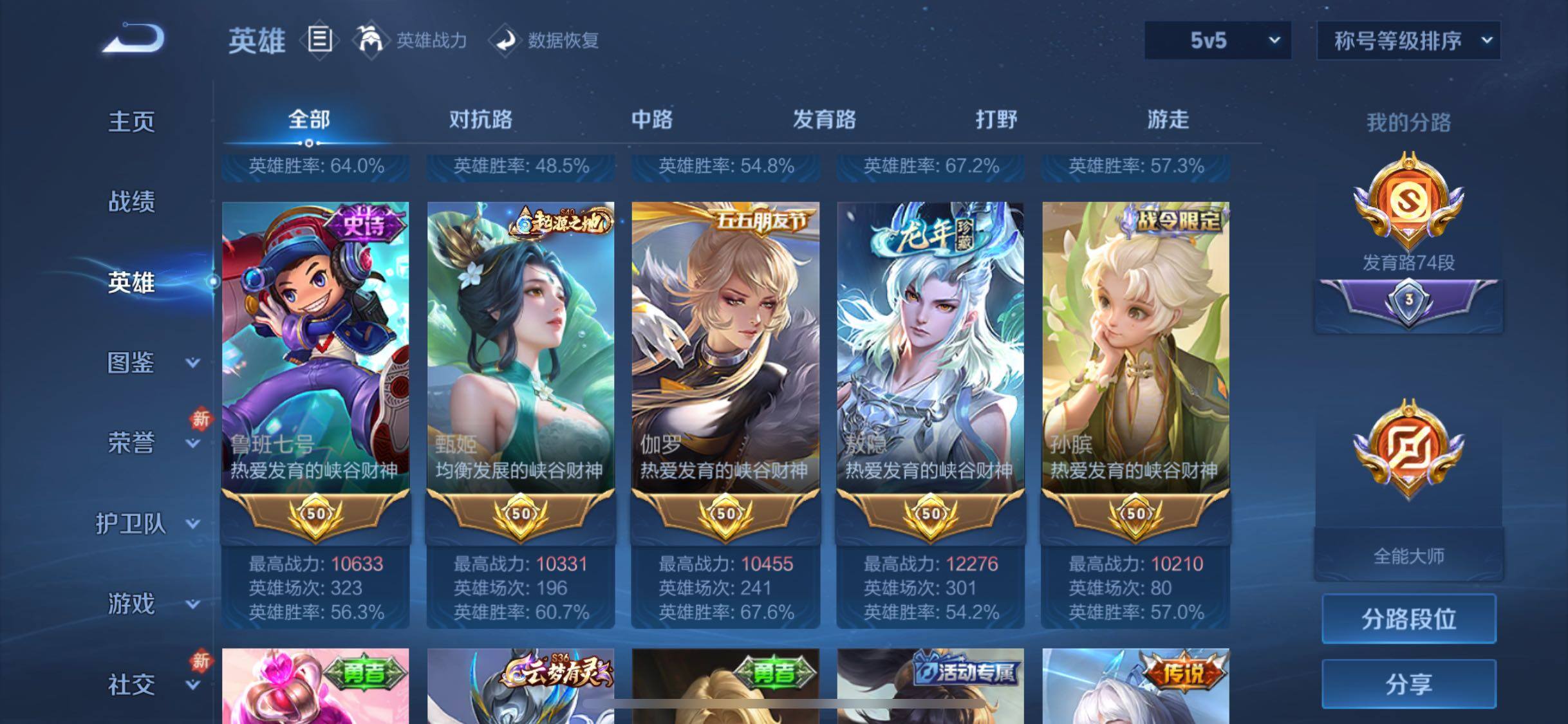 WZCMW4150573王者荣耀账号详情图5 WZCMW4150573王者荣耀账号详情图5