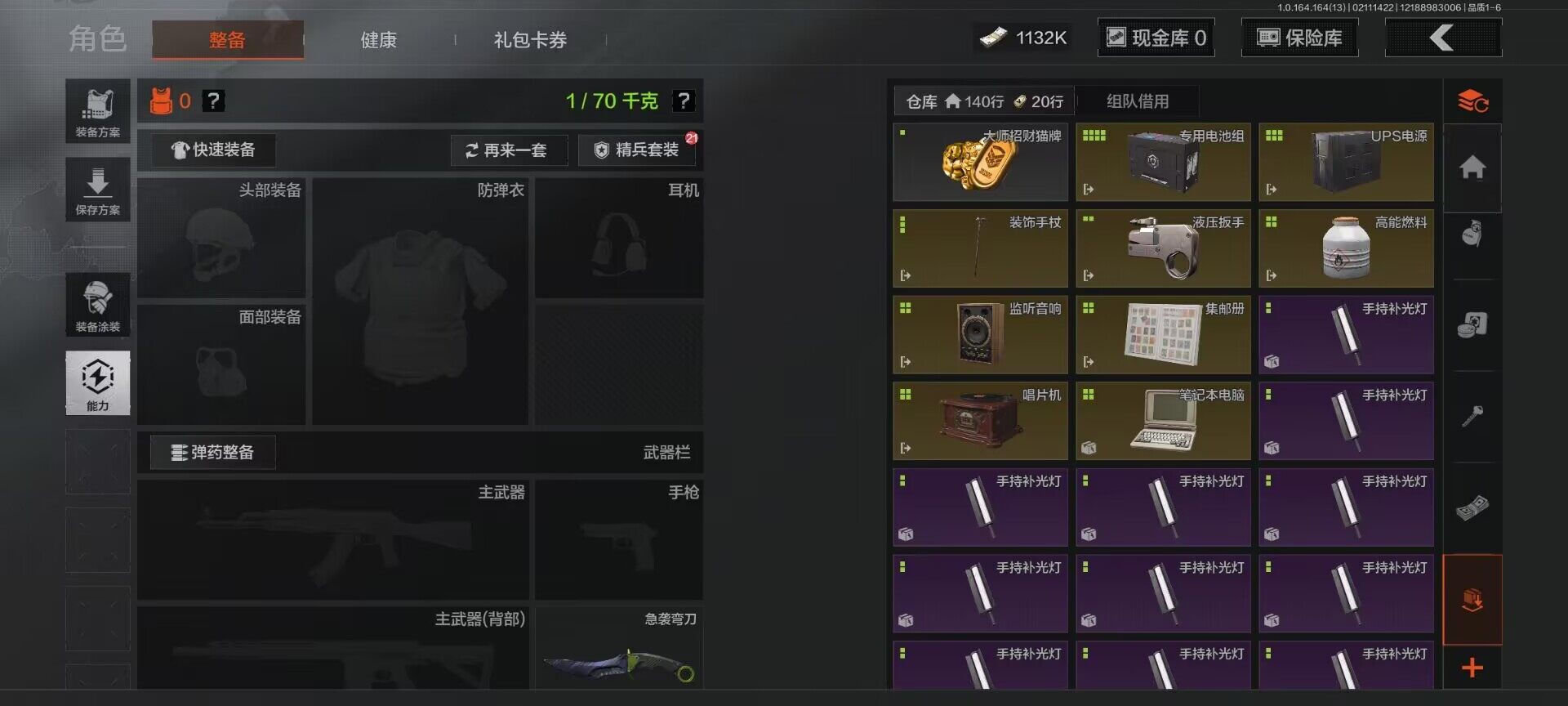 AQEY411973暗区突围账号详情图2