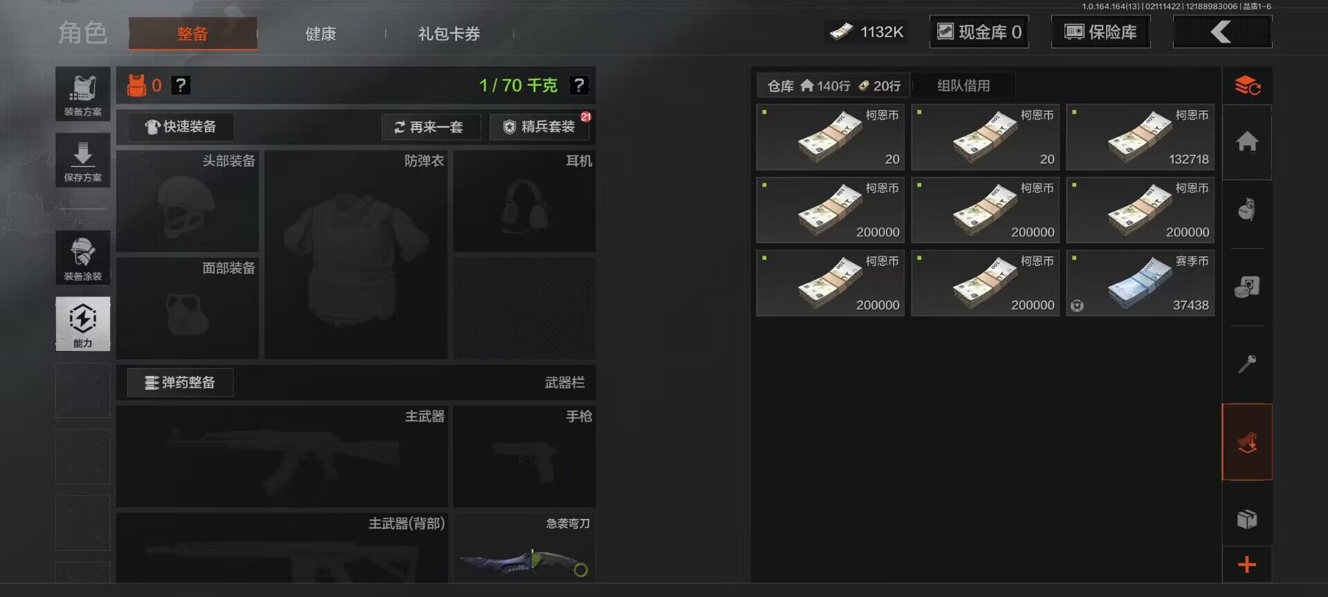 AQEY411973暗区突围账号详情图3