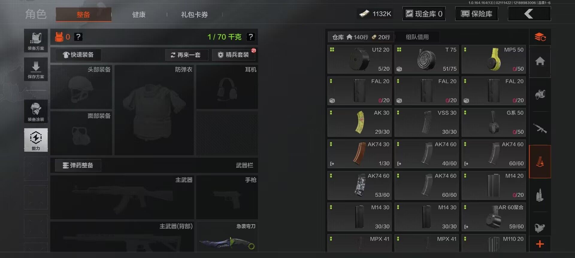 AQEY411973暗区突围账号详情图4